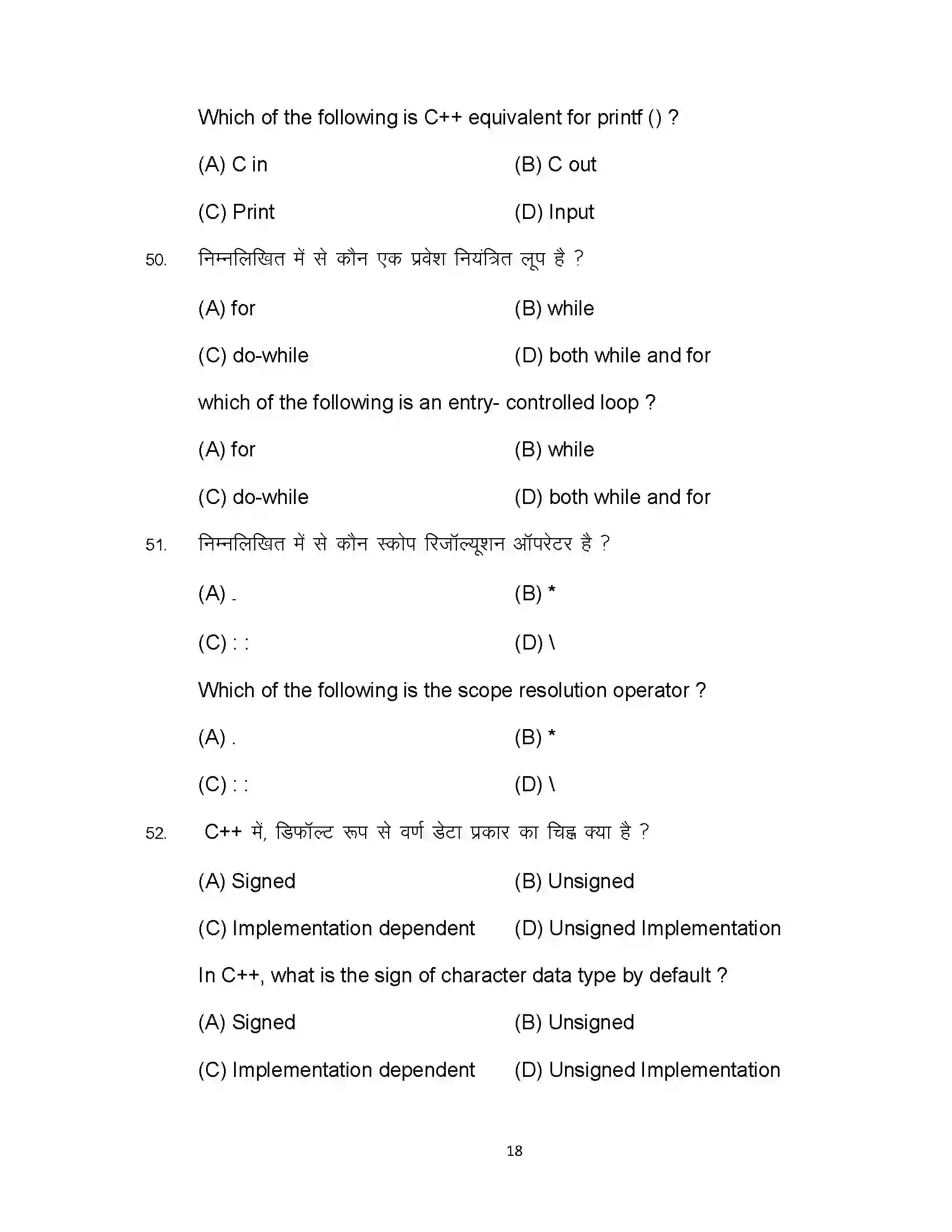 Bihar Board Class 12th 2024 Computer Science Sample Paper 18