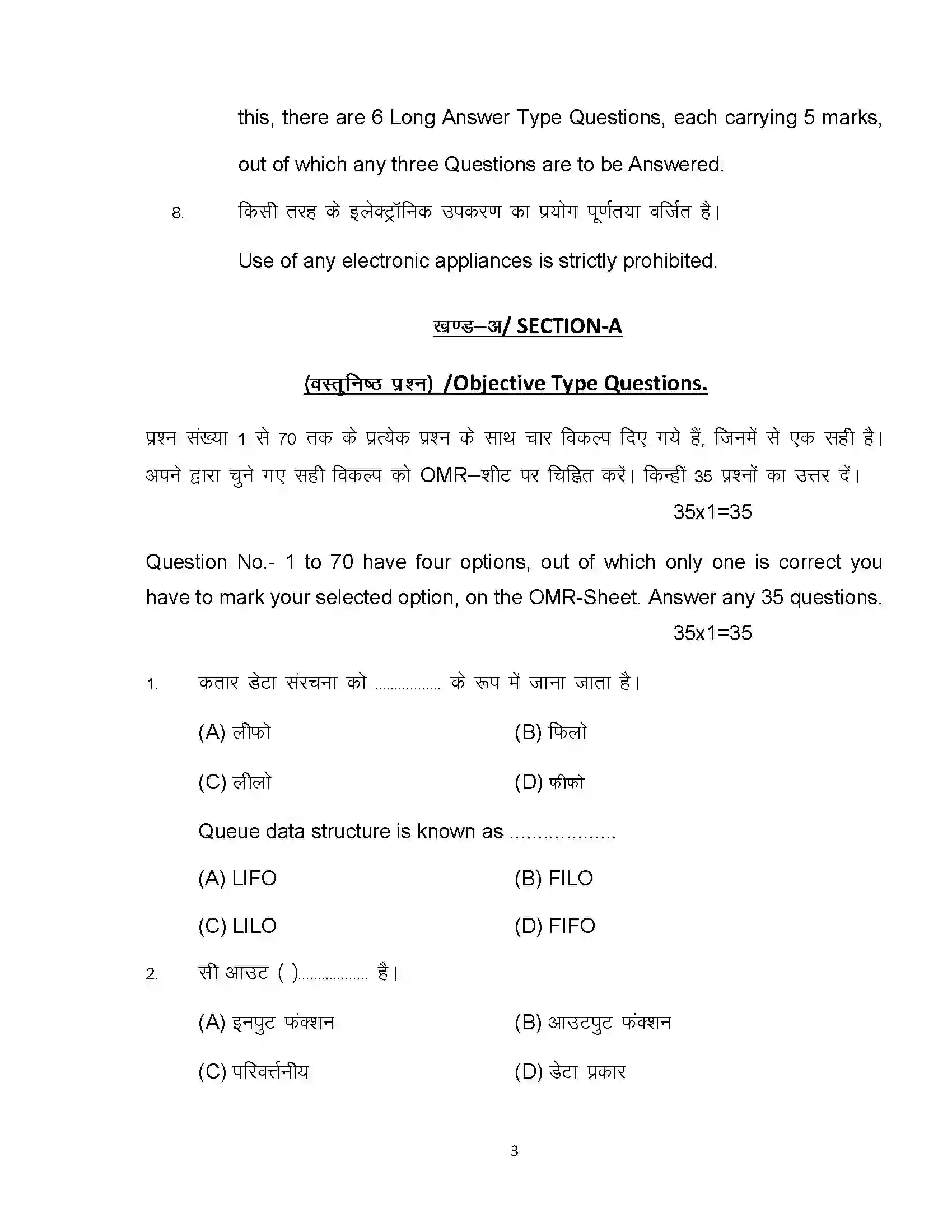 Bihar Board Class 12th 2024 Computer Science Sample Paper 3