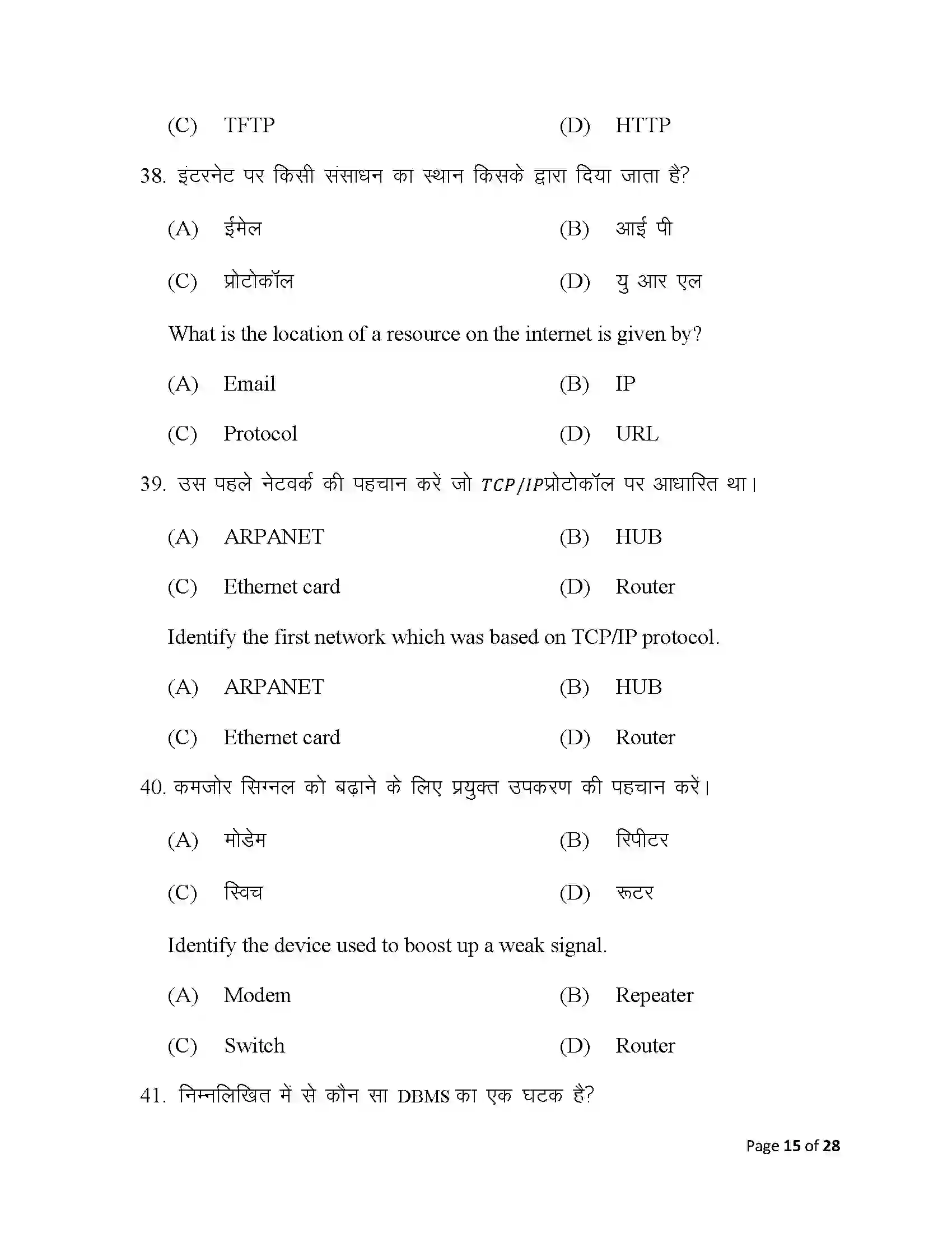 Bihar Board Class 12th 2025 Computer Science Sample Paper 15