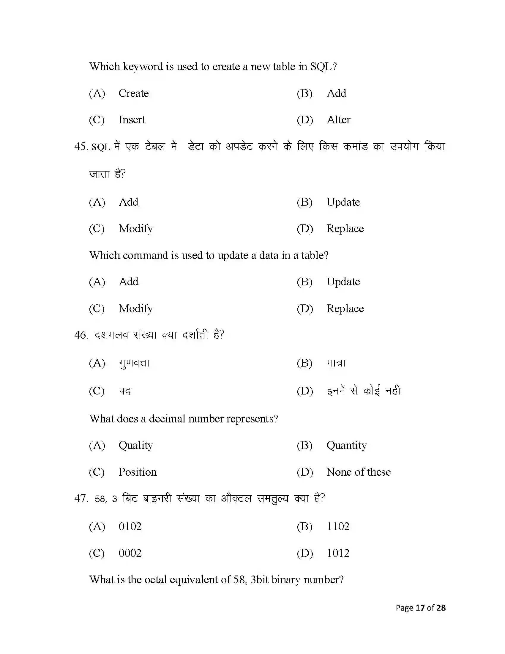 Bihar Board Class 12th 2025 Computer Science Sample Paper 17