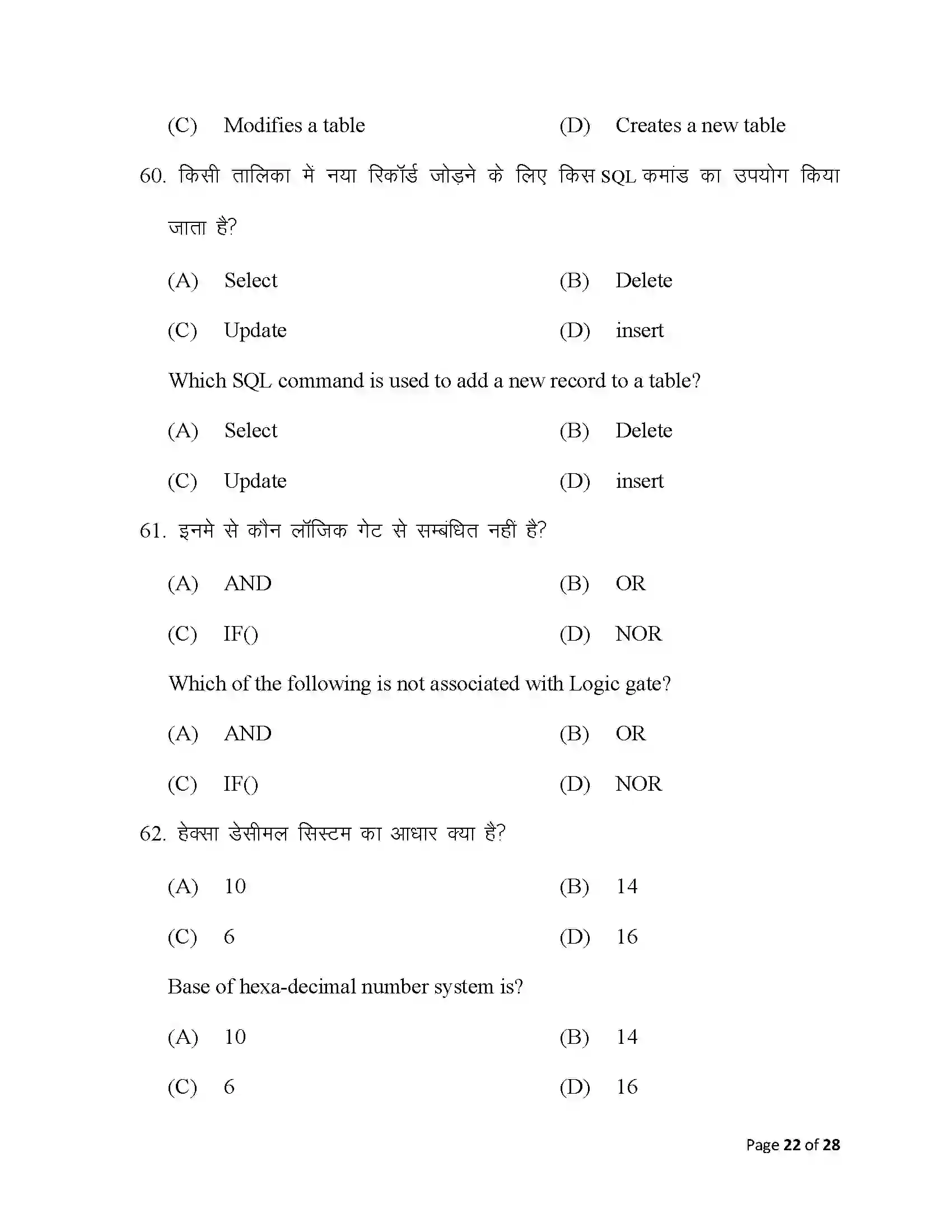 Bihar Board Class 12th 2025 Computer Science Sample Paper 22