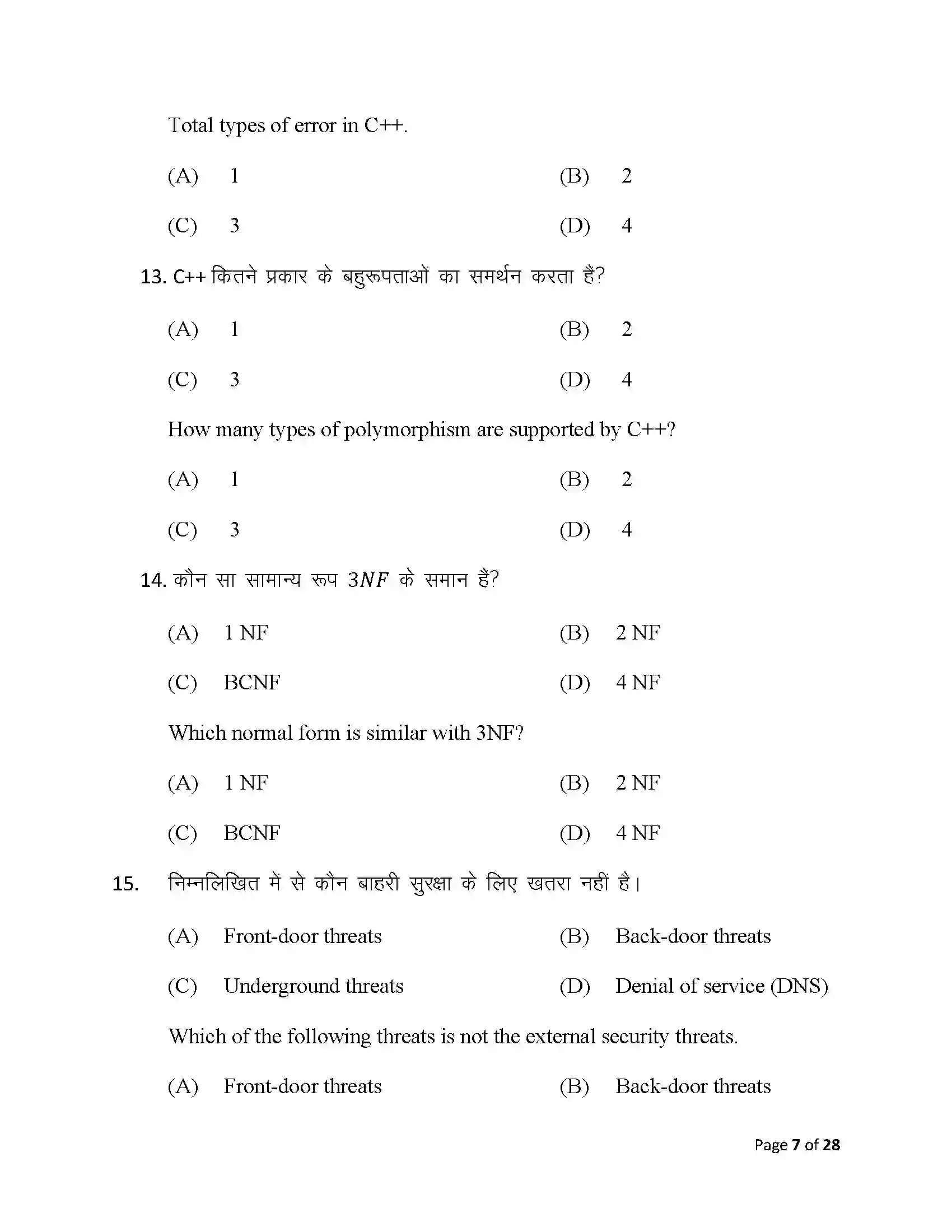 Bihar Board Class 12th 2025 Computer Science Sample Paper 7
