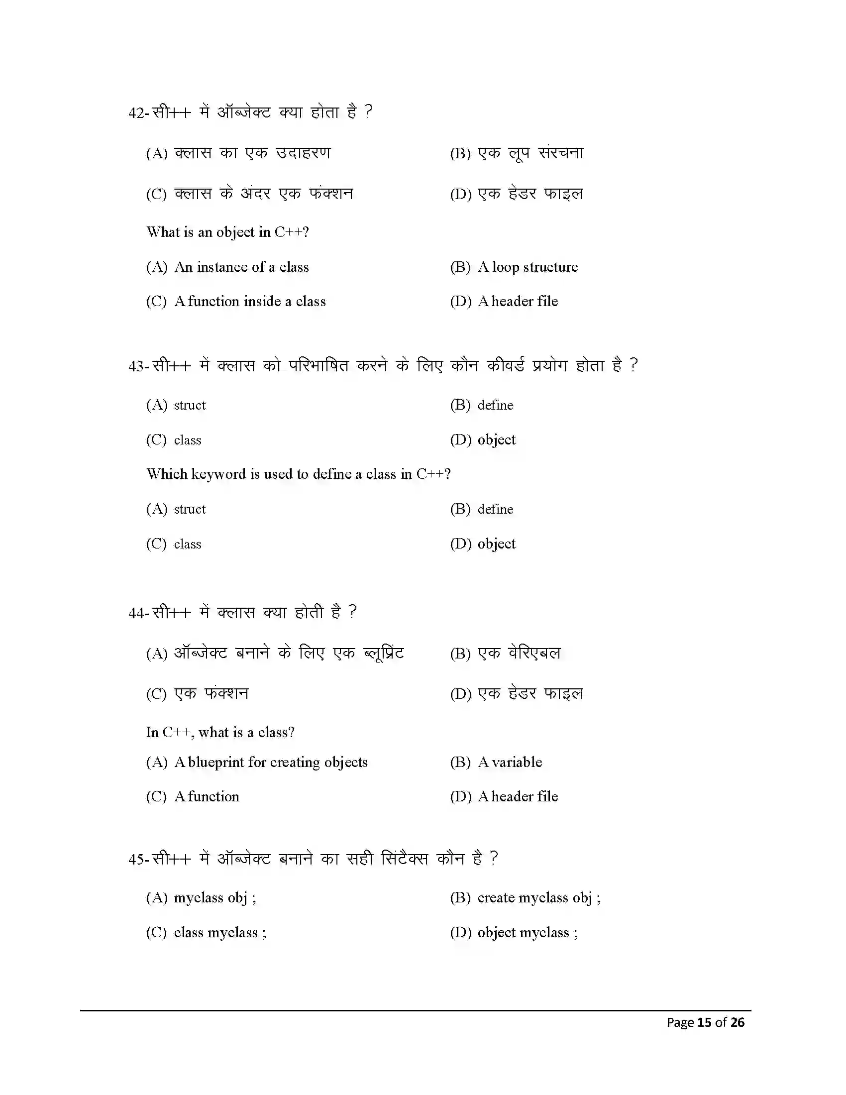 Bihar Board Class 12th 2026 Computer Science Sample Paper 15