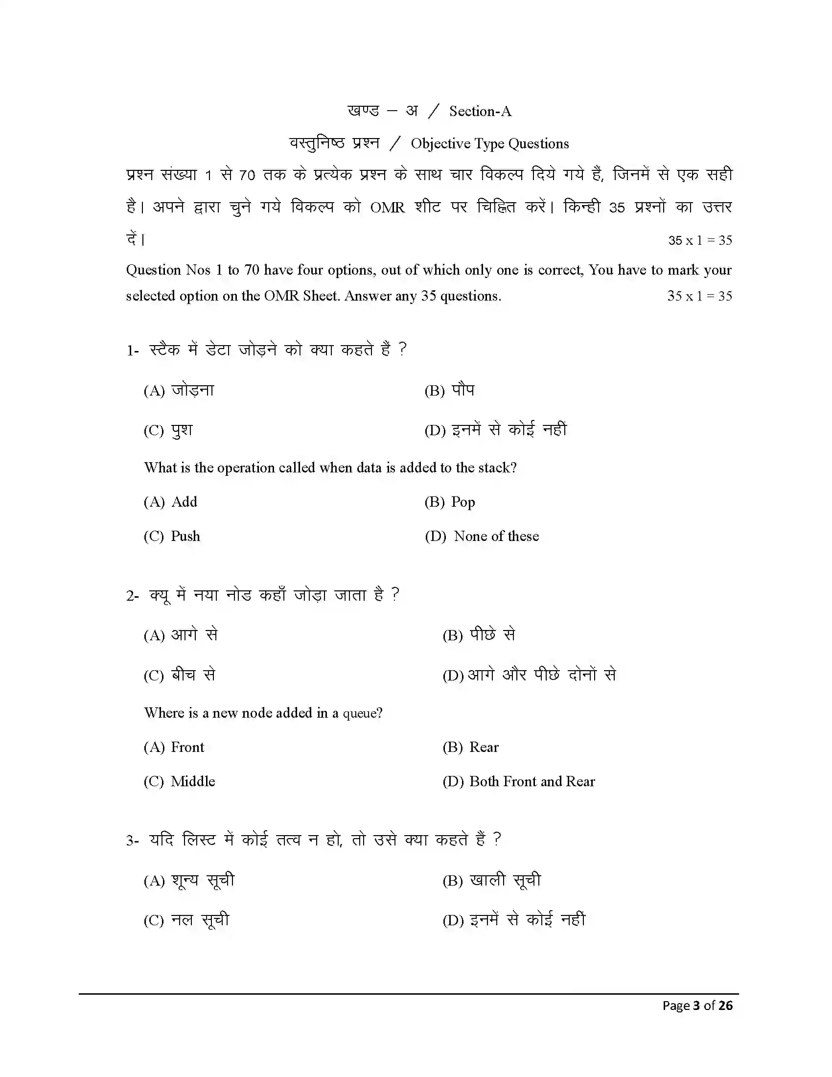 Bihar Board Class 12th 2026 Computer Science Sample Paper 3