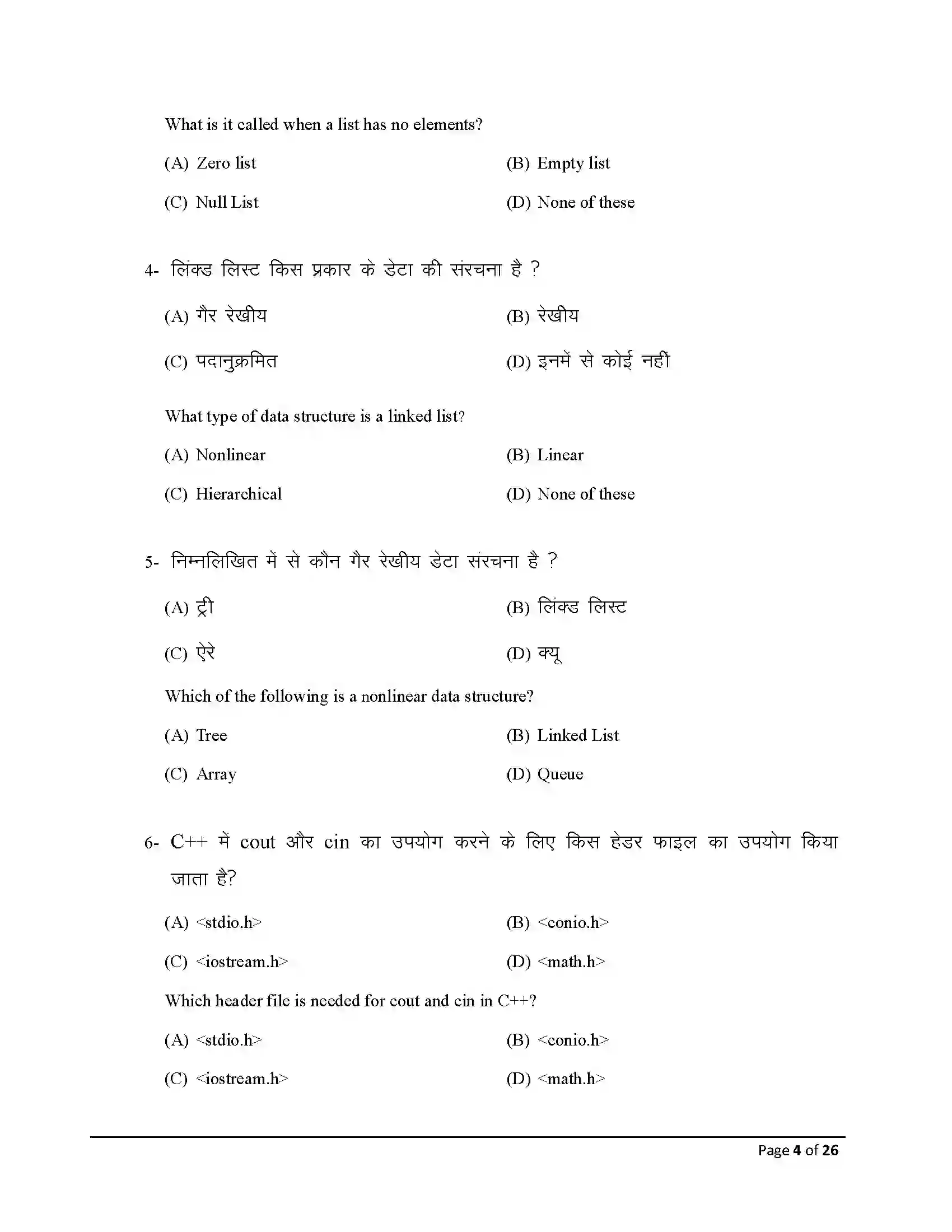 Bihar Board Class 12th 2026 Computer Science Sample Paper 4