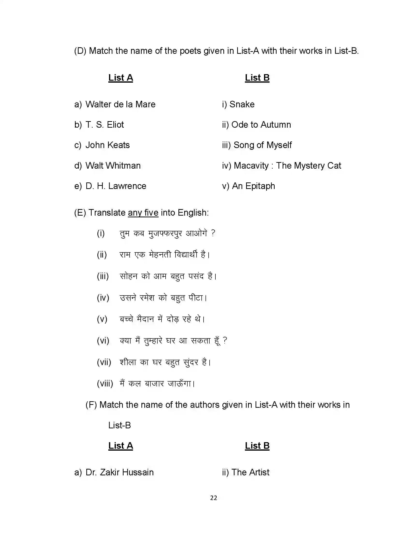 Bihar Board Class 12th 2022 English Sample Paper 22