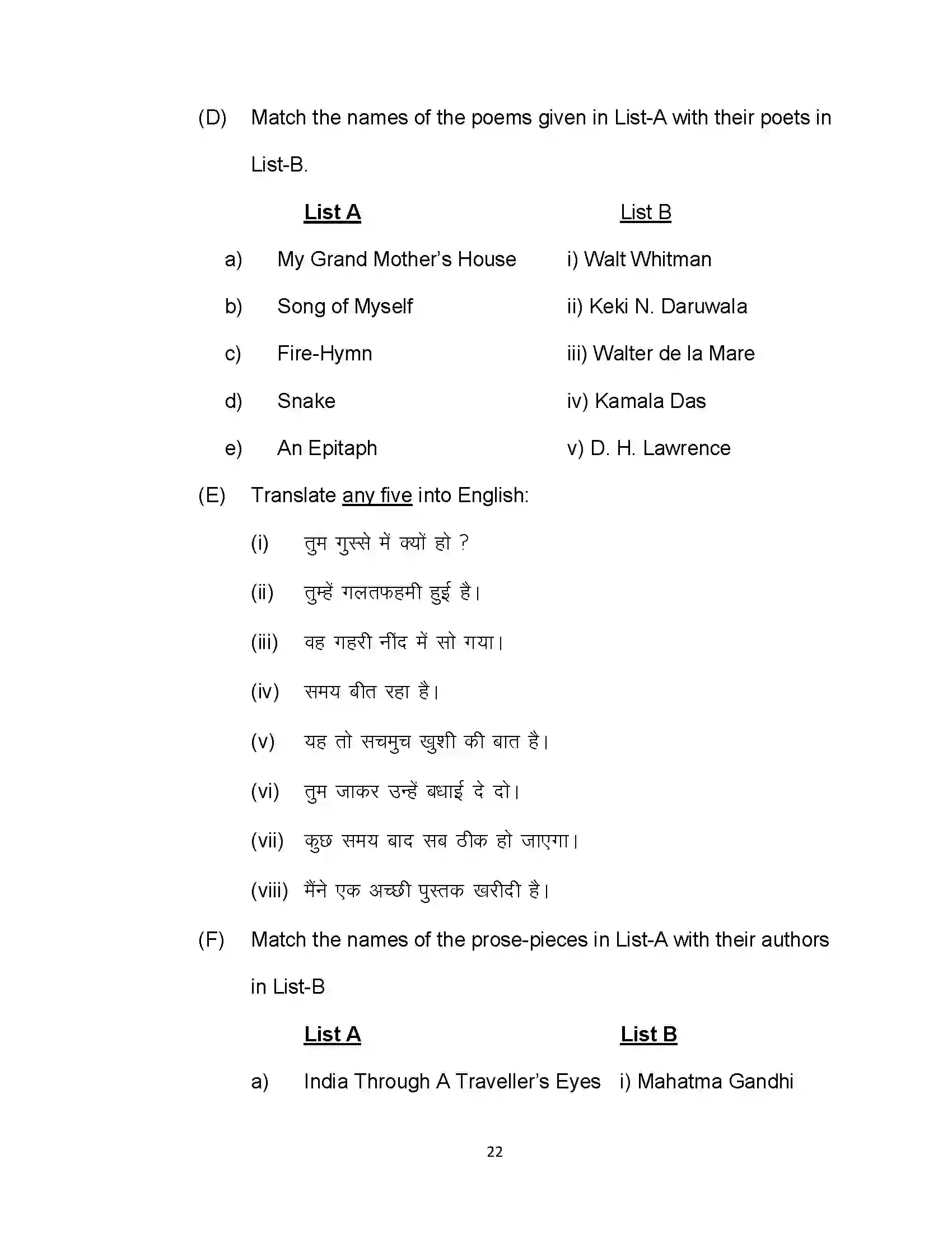 Bihar Board Class 12th 2023 English Sample Paper 22