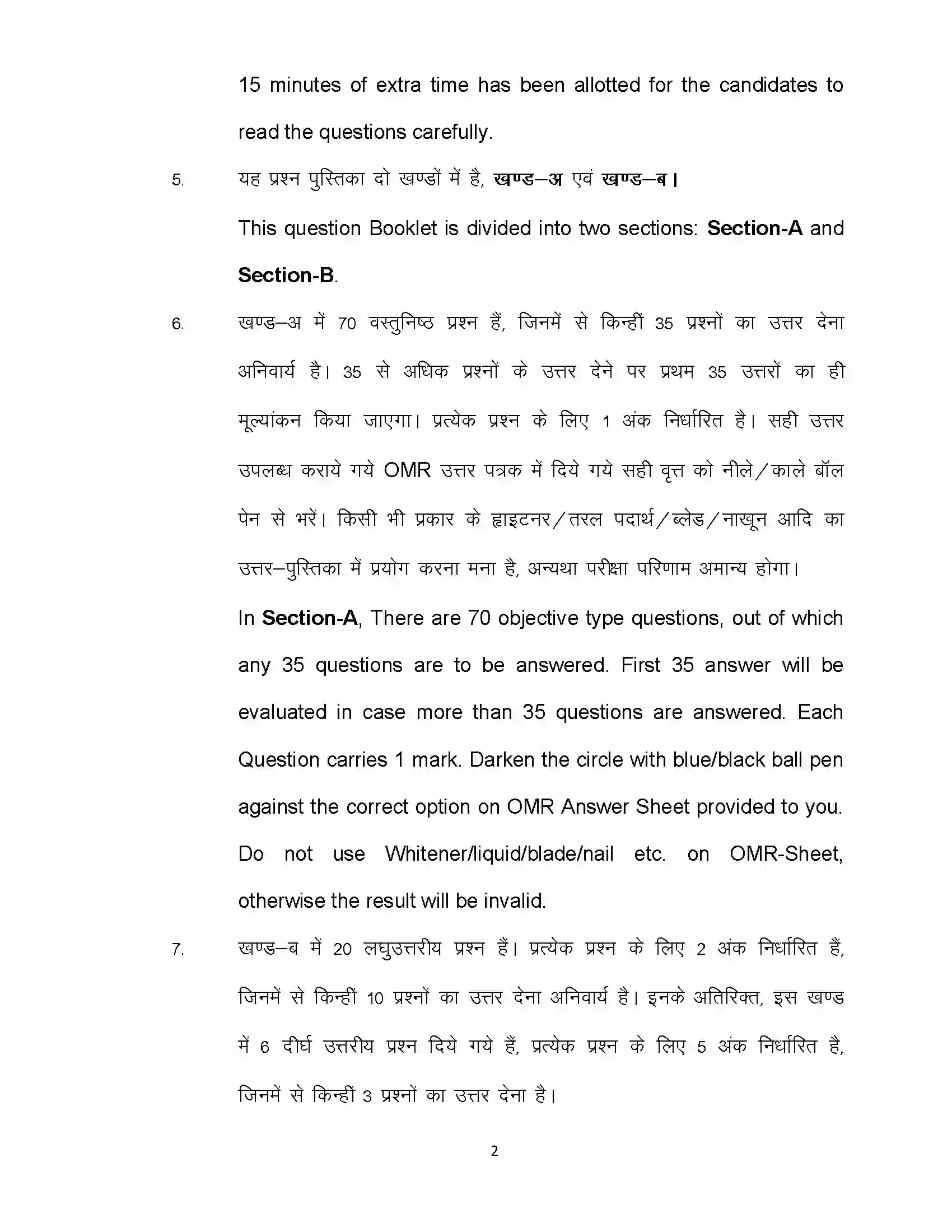 Bihar Board Class 12th 2022 Entrepreneurship Sample Paper 2