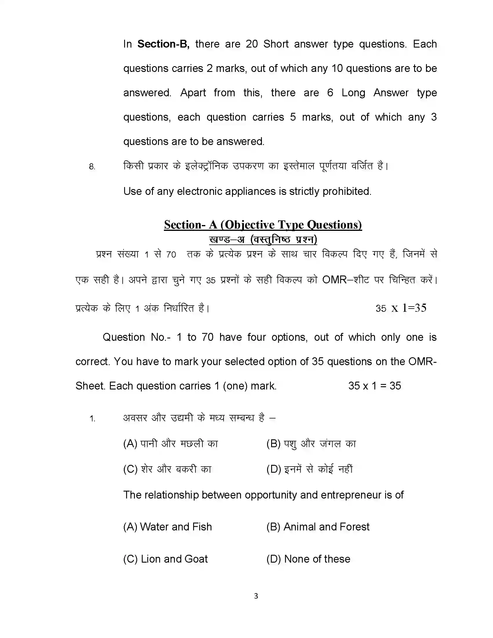 Bihar Board Class 12th 2022 Entrepreneurship Sample Paper 3