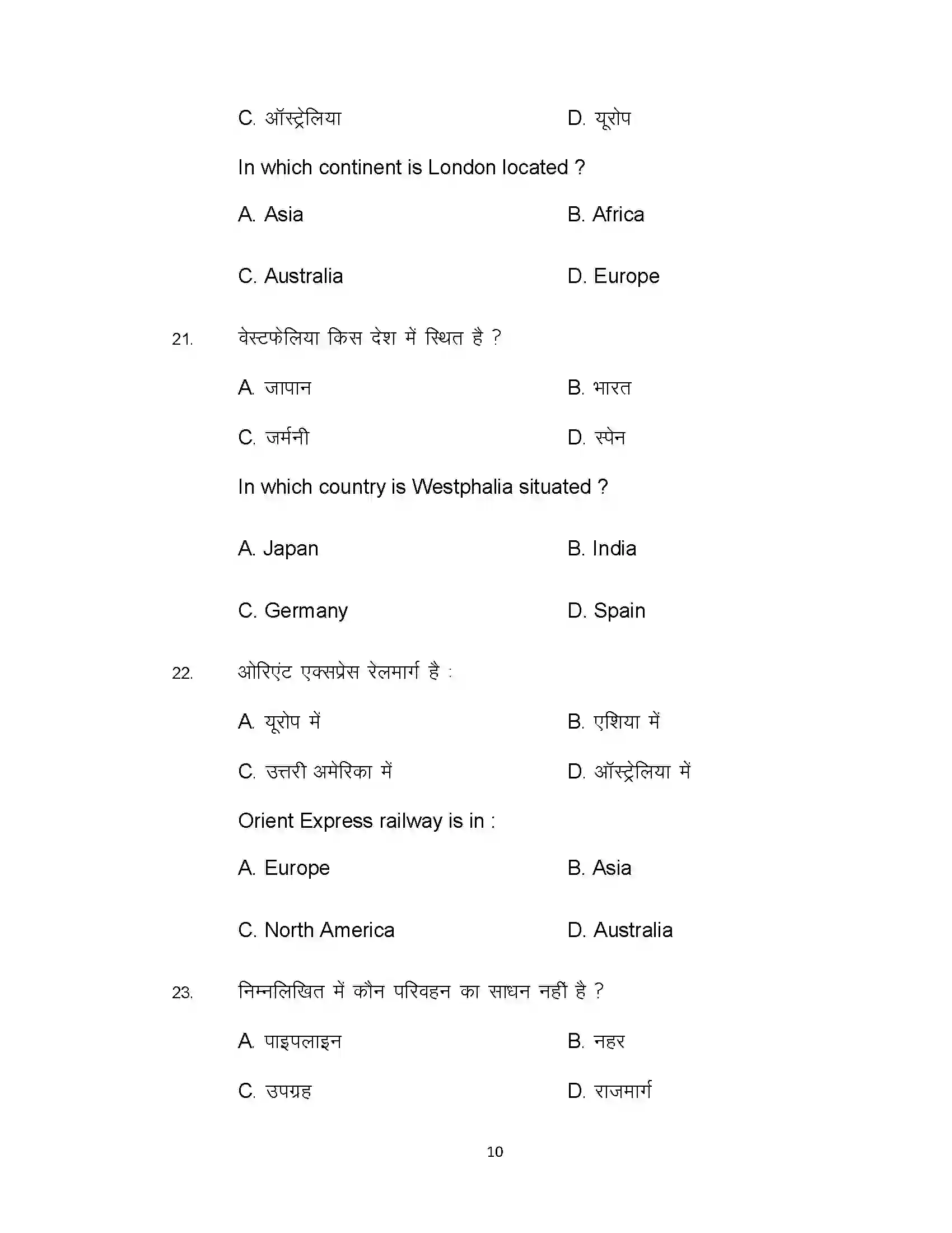 Bihar Board Class 12th 2021 Geography Sample Paper 10