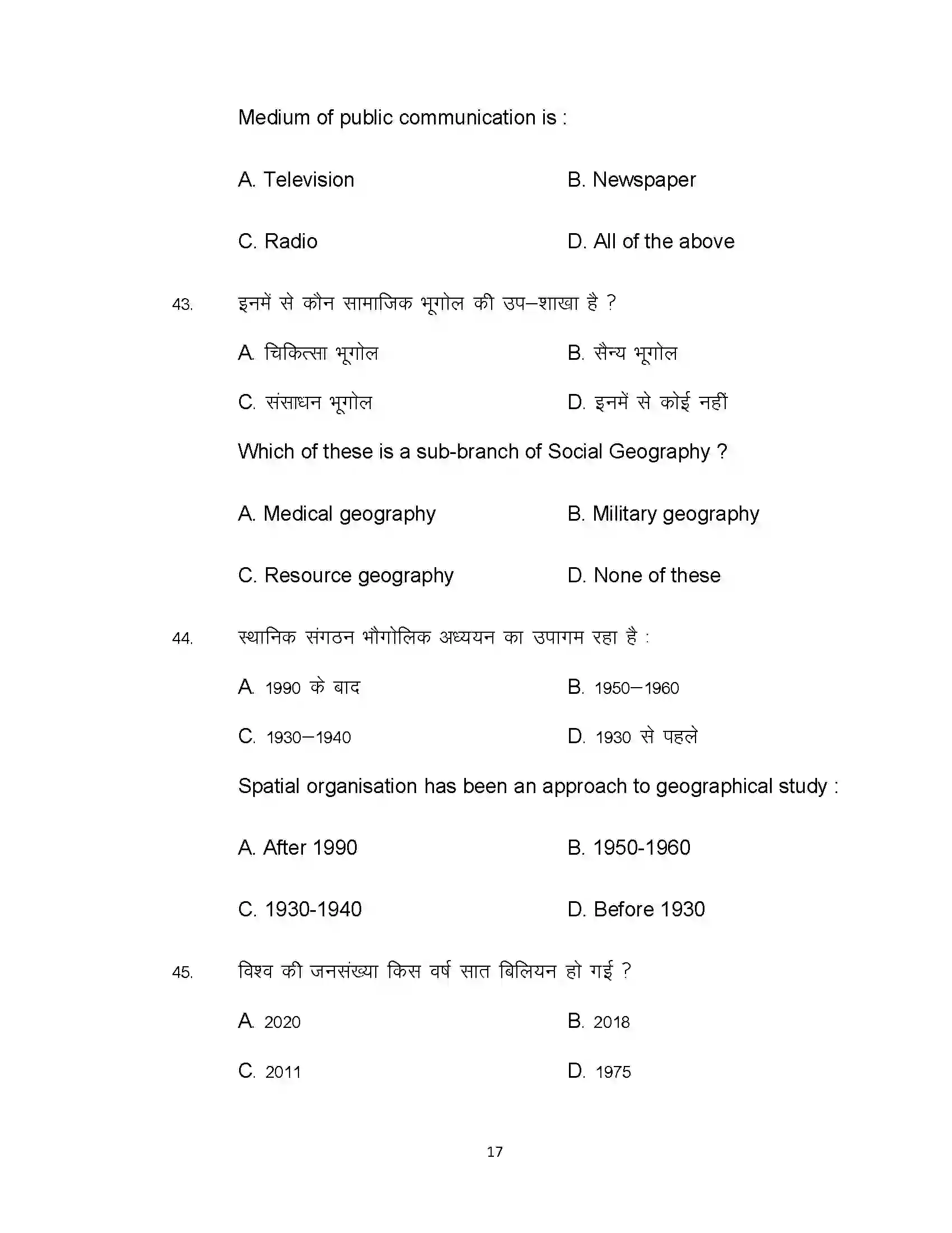 Bihar Board Class 12th 2021 Geography Sample Paper 17