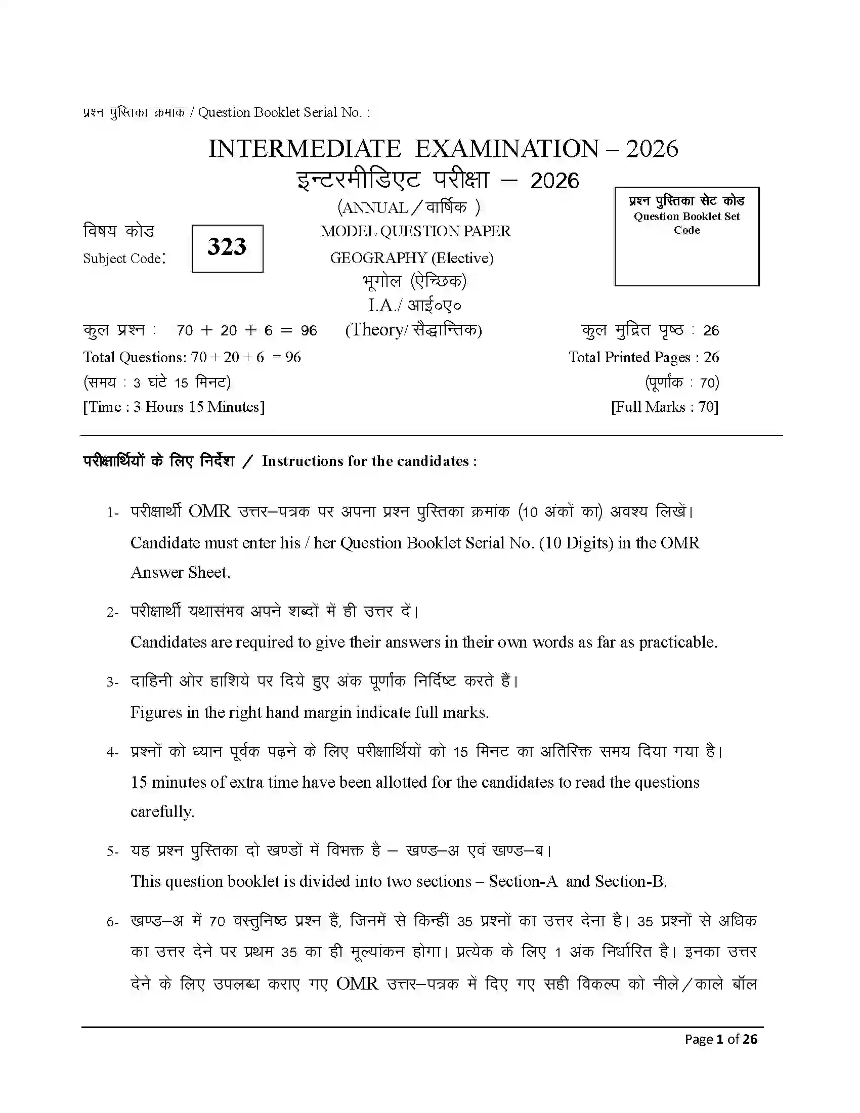 Bihar Board Class 12th 2026 Geography Sample Paper 1