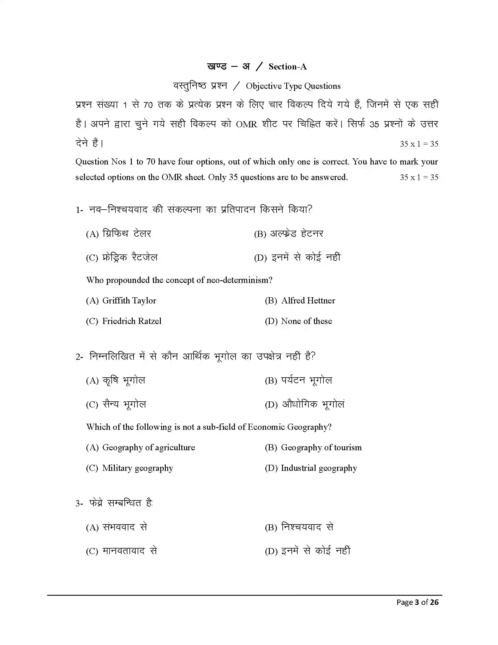 Bihar Board Class 12th 2026 Geography Sample Paper 3