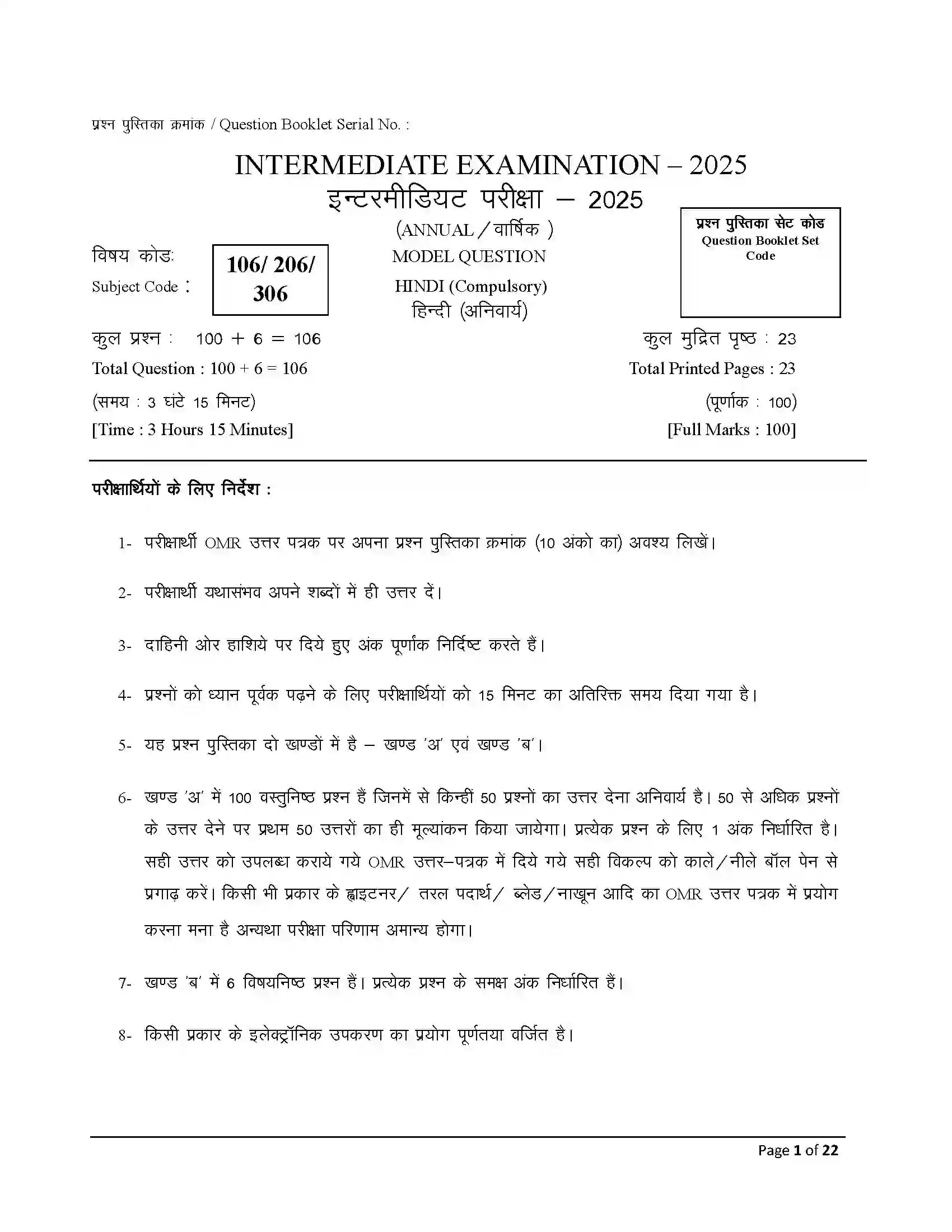 Bihar Board Class 12th 2025 Hindi Sample Paper 1