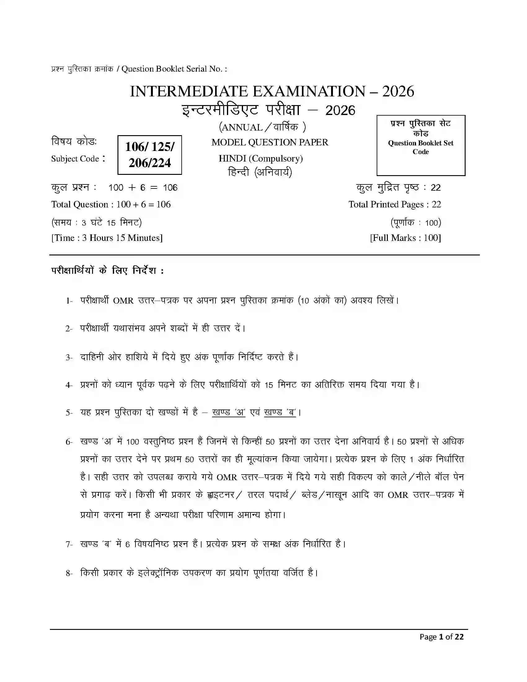 Bihar Board Class 12th 2026 Hindi Sample Paper 1