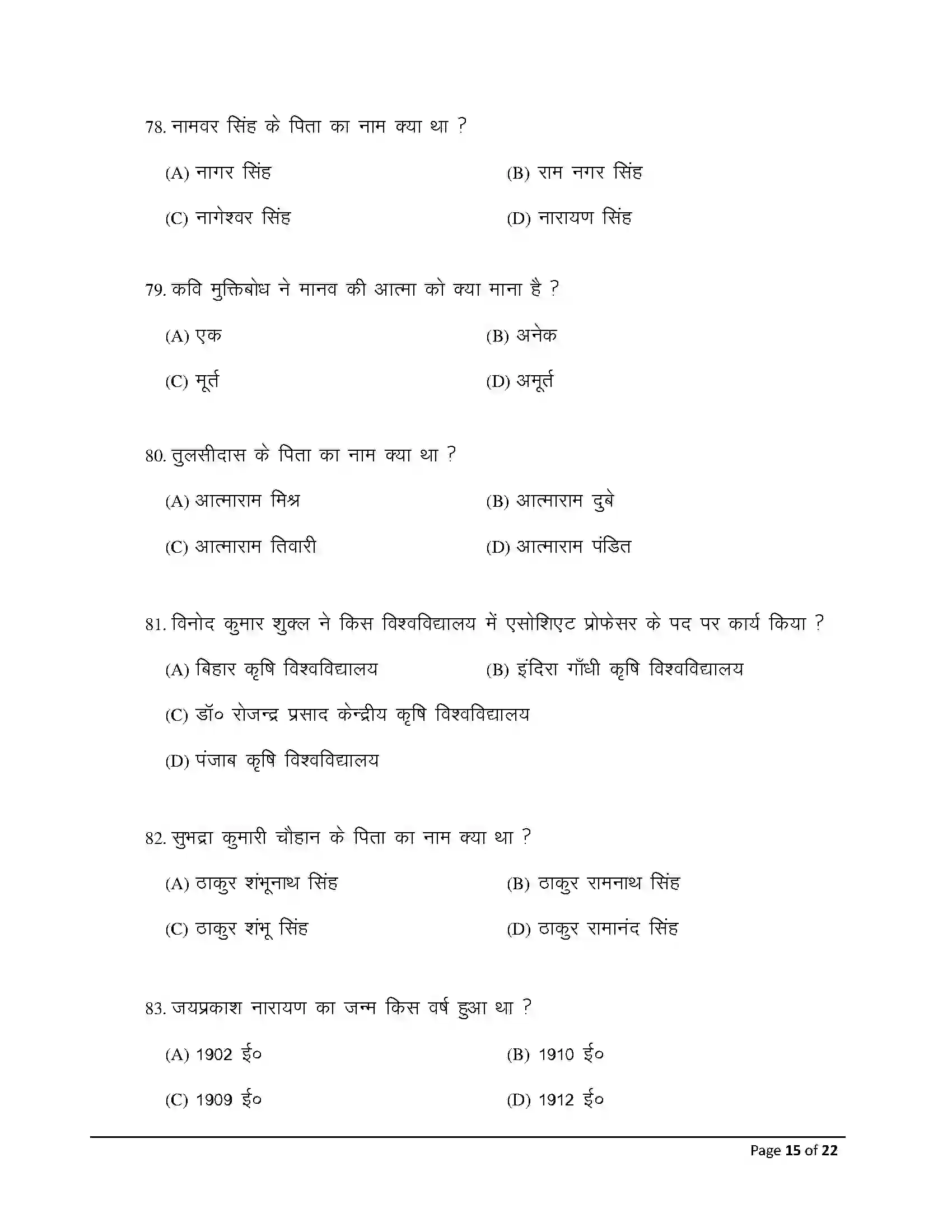 Bihar Board Class 12th 2026 Hindi Sample Paper 15