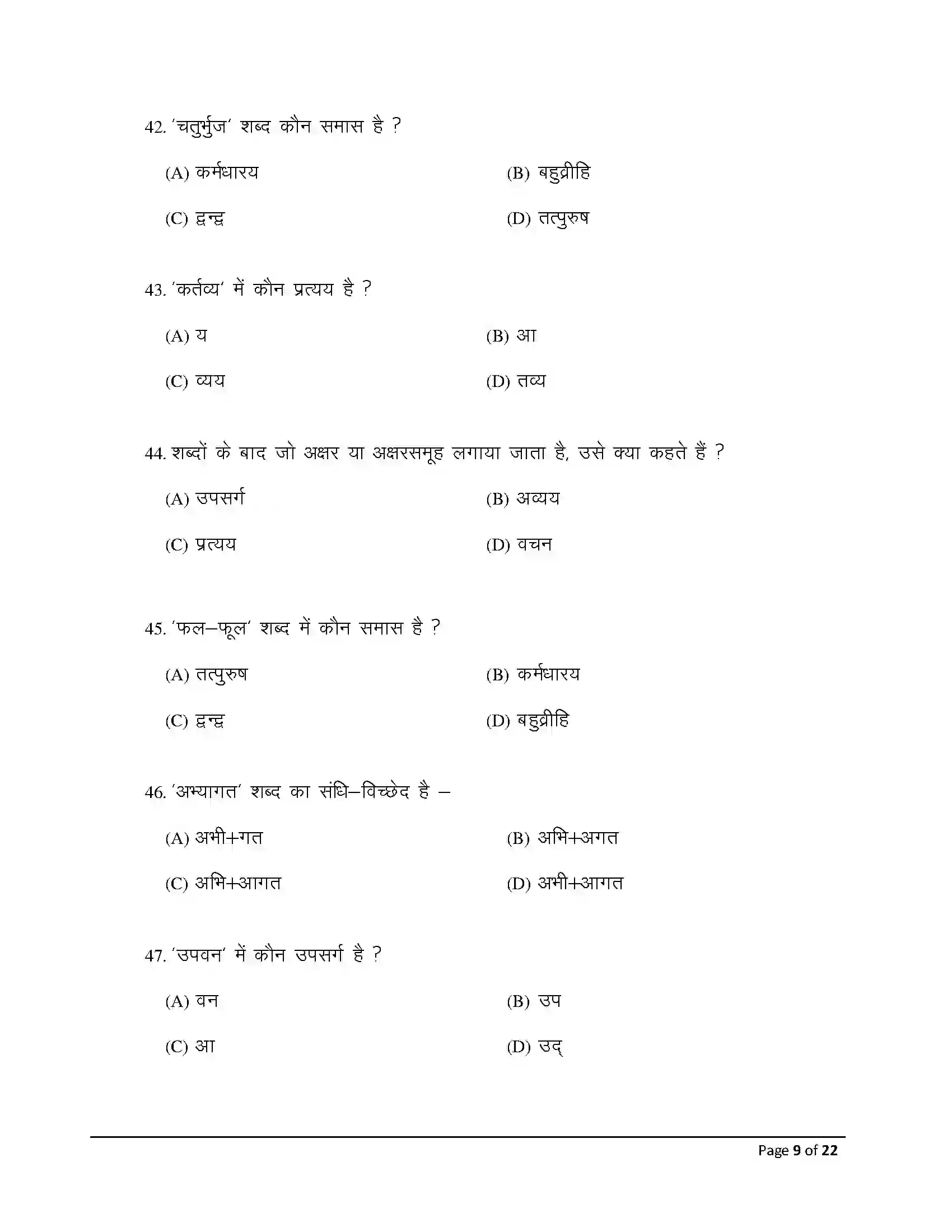 Bihar Board Class 12th 2026 Hindi Sample Paper 9