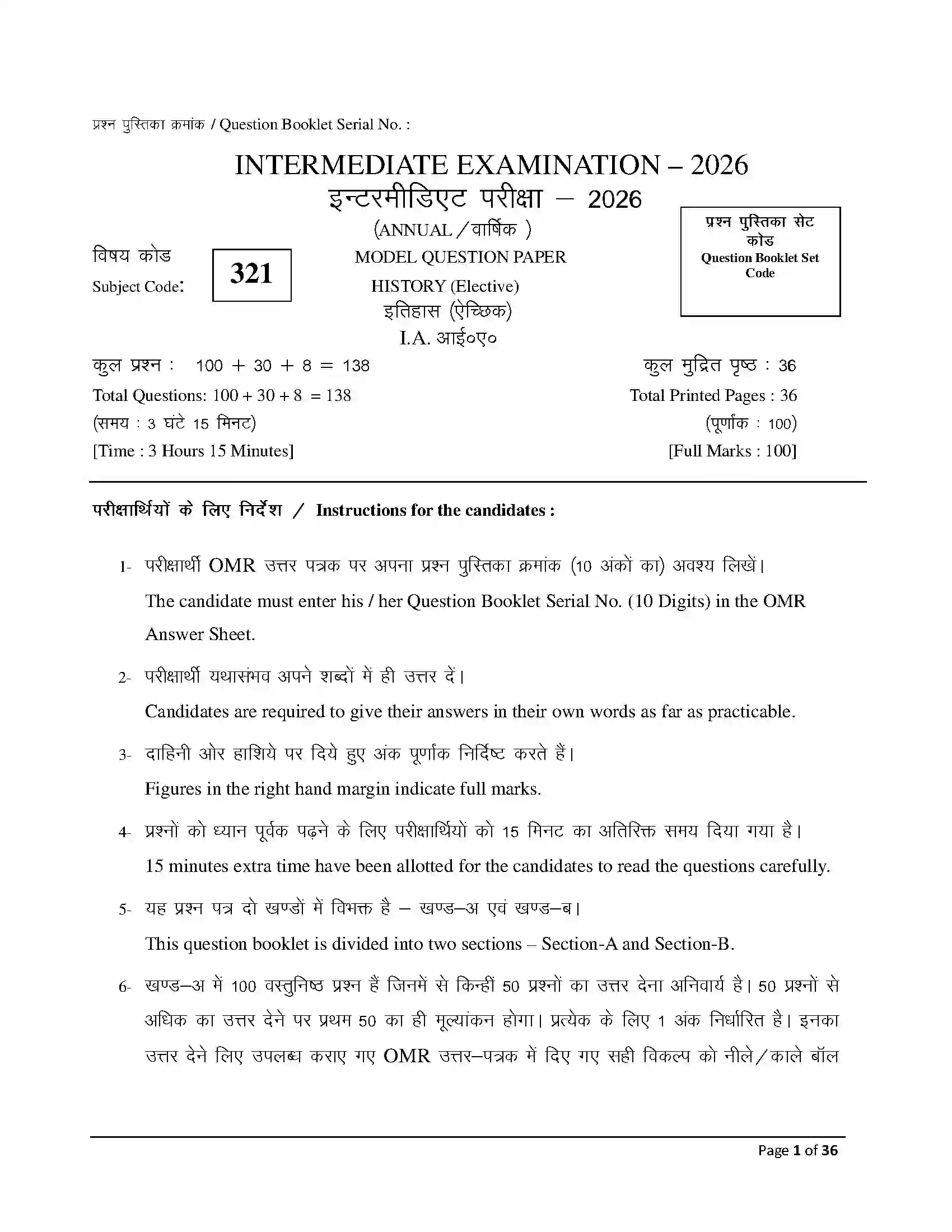 Bihar Board Class 12th 2026 History Sample Paper 1