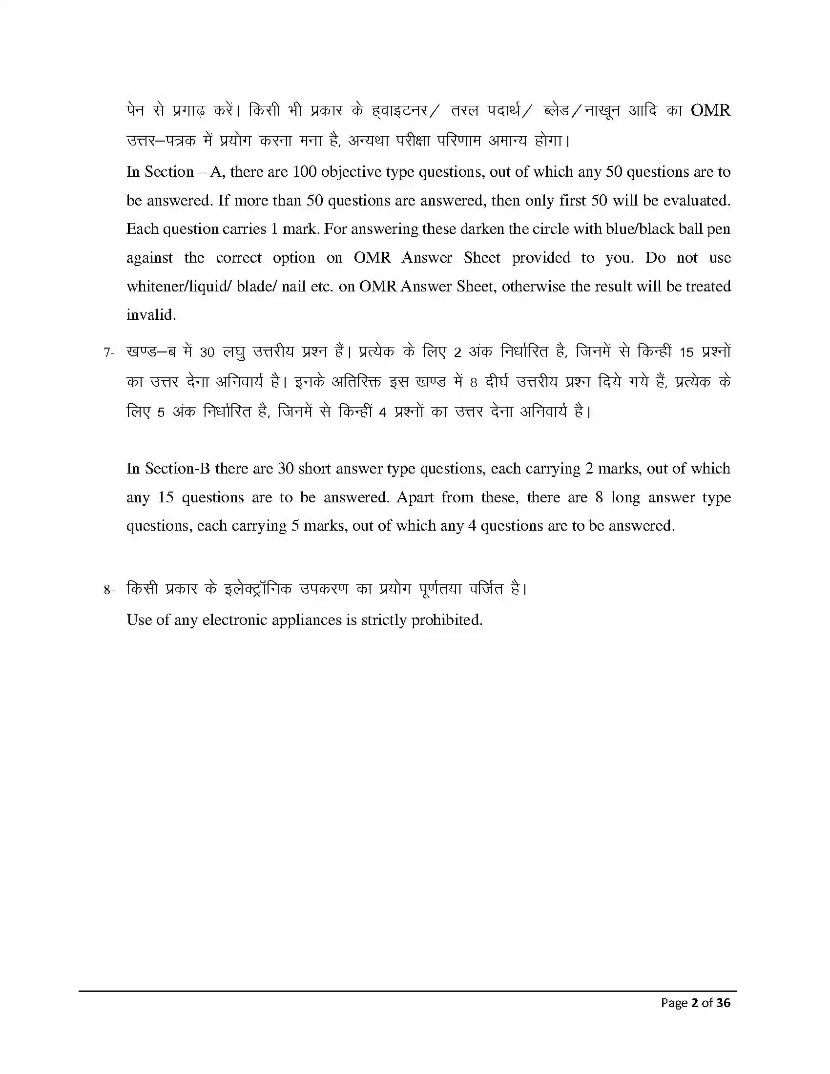 Bihar Board Class 12th 2026 History Sample Paper 2