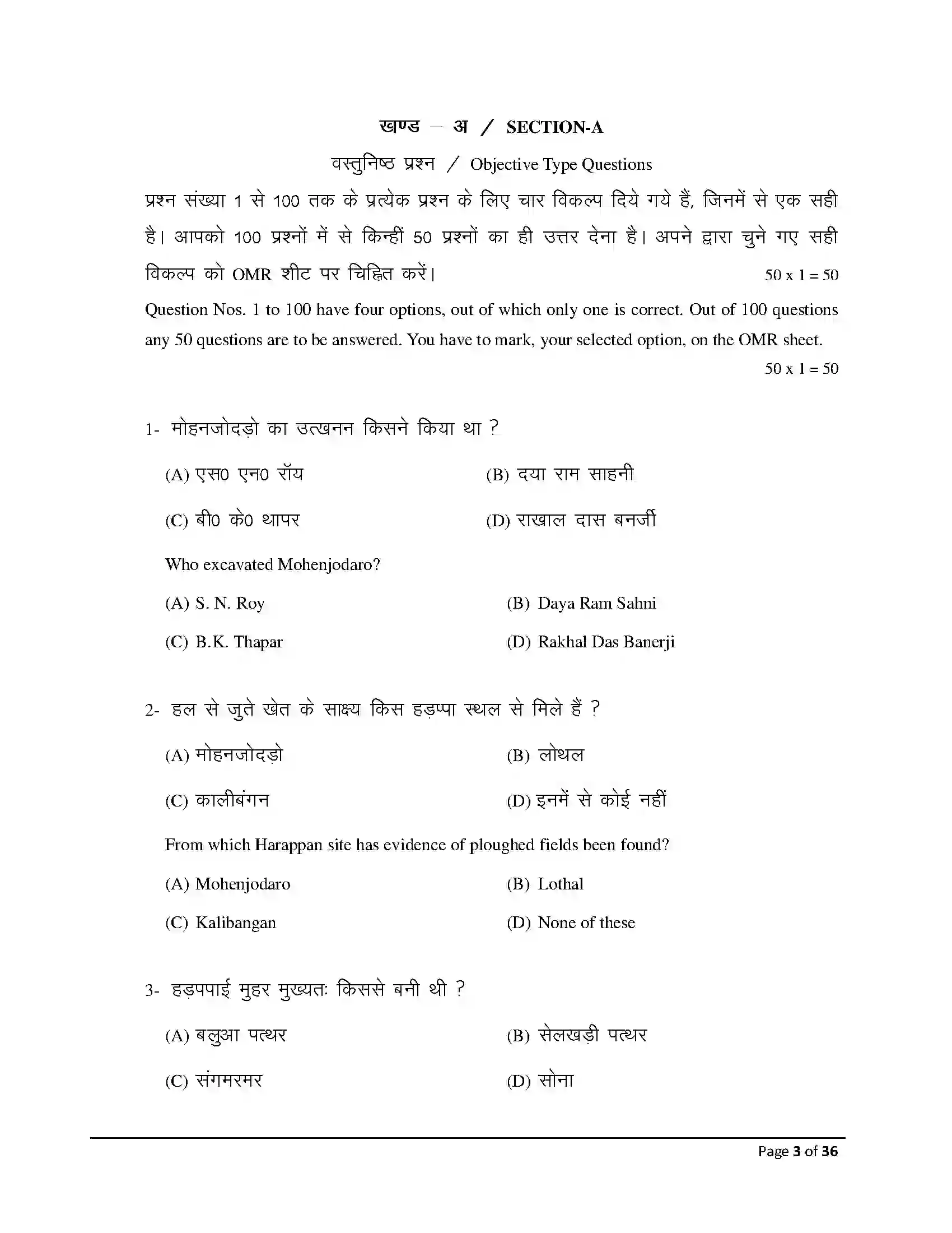 Bihar Board Class 12th 2026 History Sample Paper 3