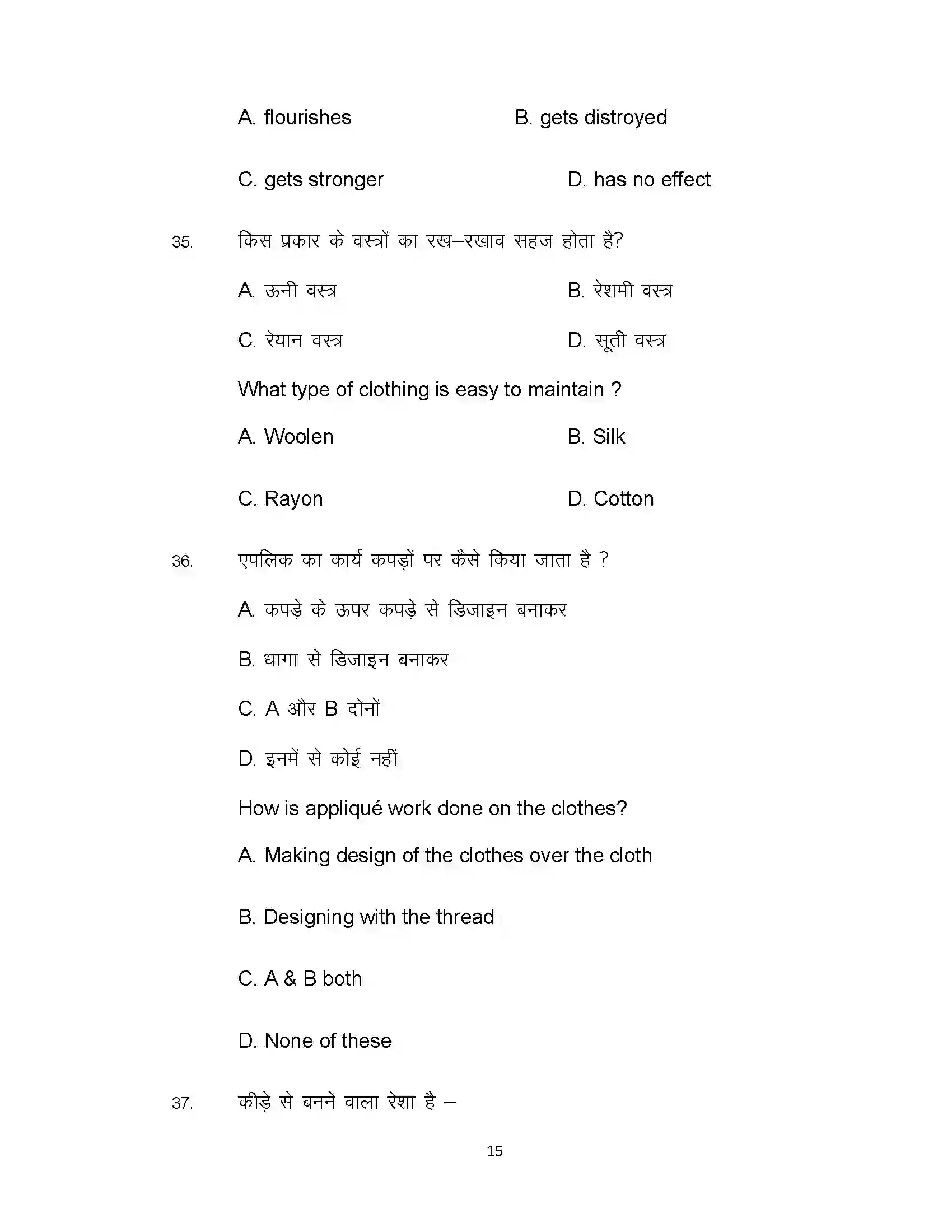 Bihar Board Class 12th 2020 Home Science Sample Paper 15