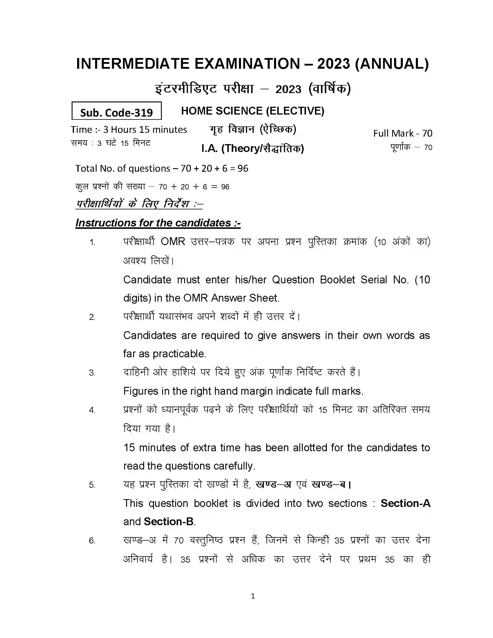 Bihar Board Class 12th 2023 Home Science Sample Paper 1