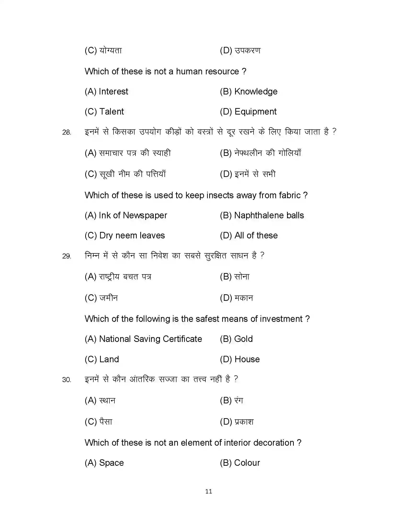 Bihar Board Class 12th 2023 Home Science Sample Paper 11
