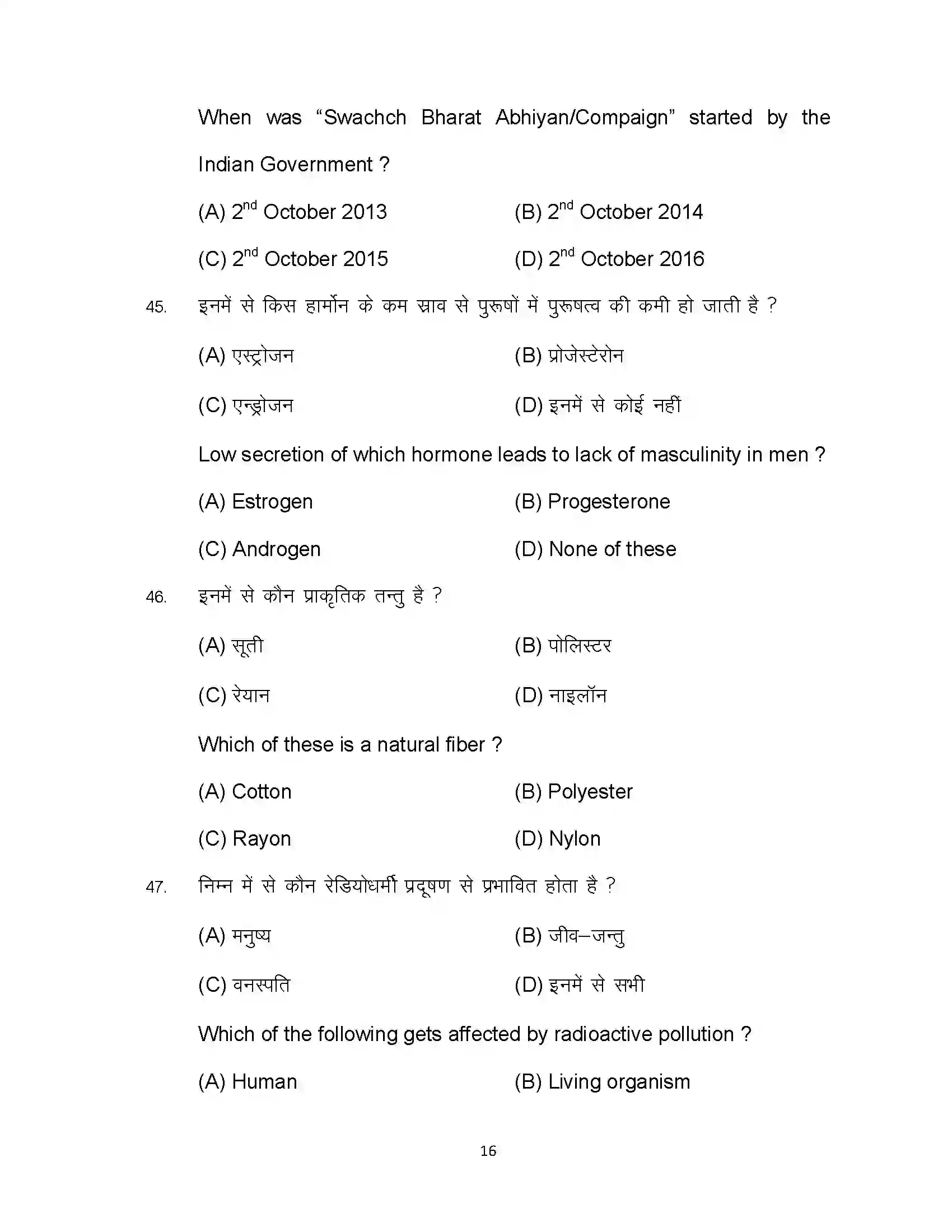 Bihar Board Class 12th 2023 Home Science Sample Paper 16