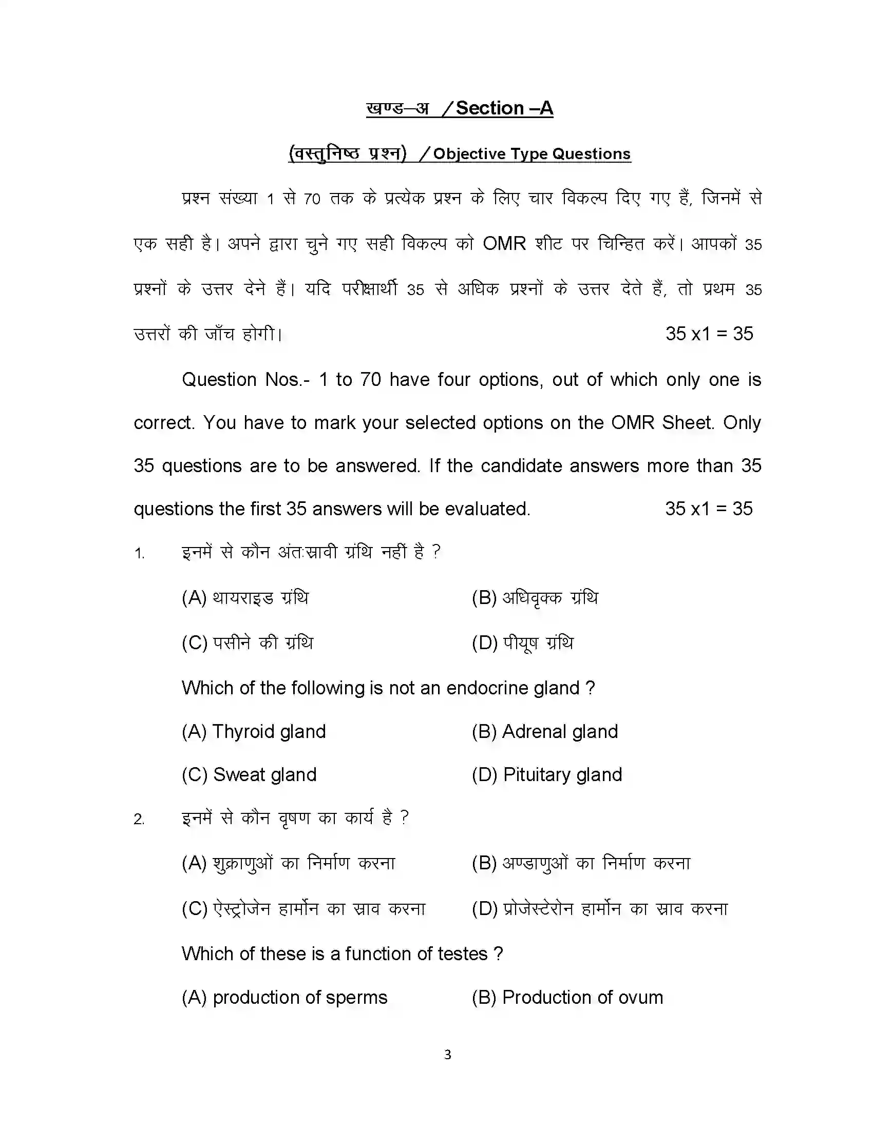 Bihar Board Class 12th 2023 Home Science Sample Paper 3