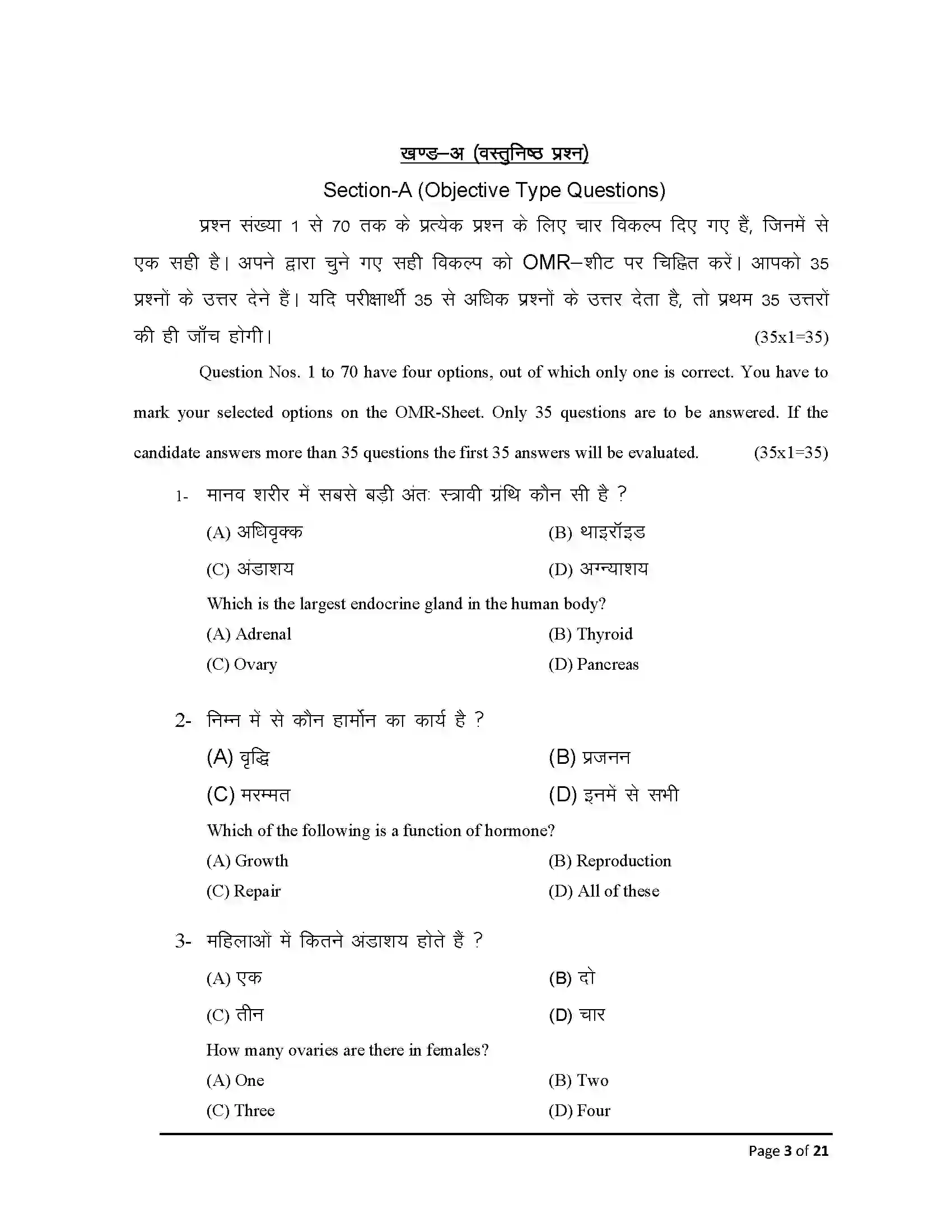 Bihar Board Class 12th 2025 Home Science Sample Paper 3