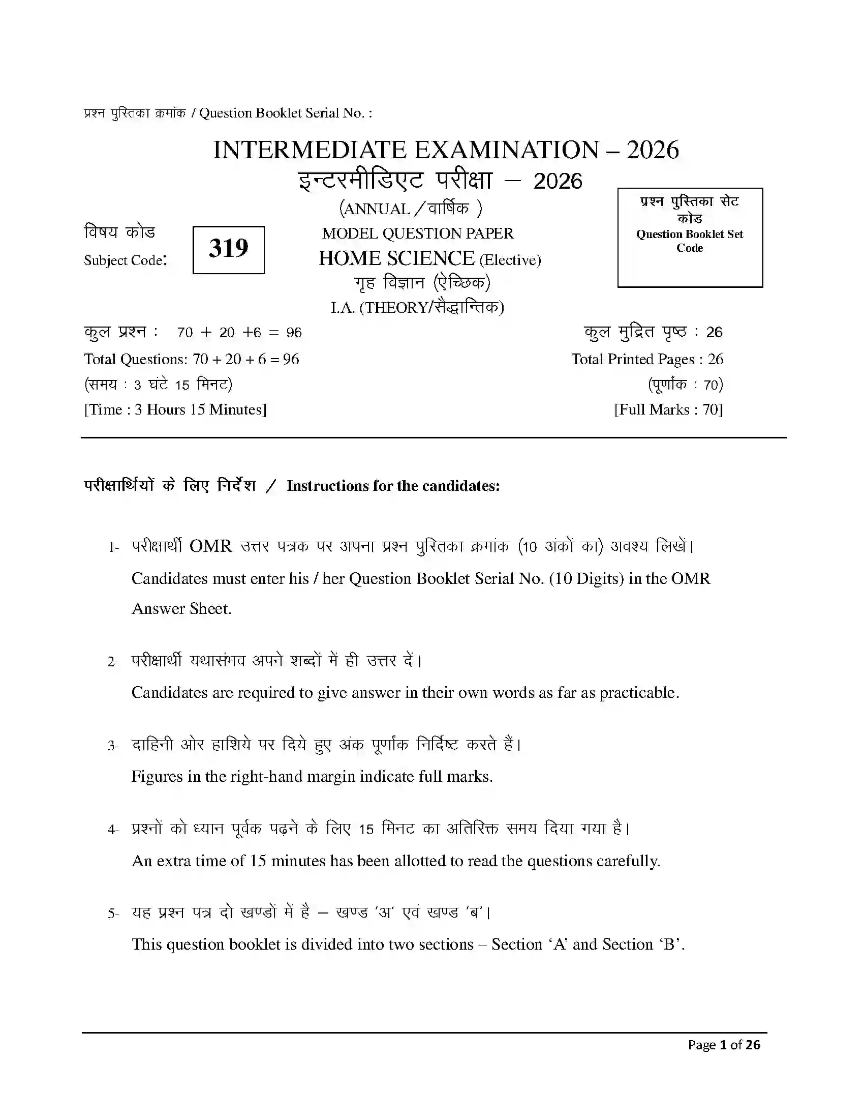 Bihar Board Class 12th 2026 Home Science Sample Paper 1