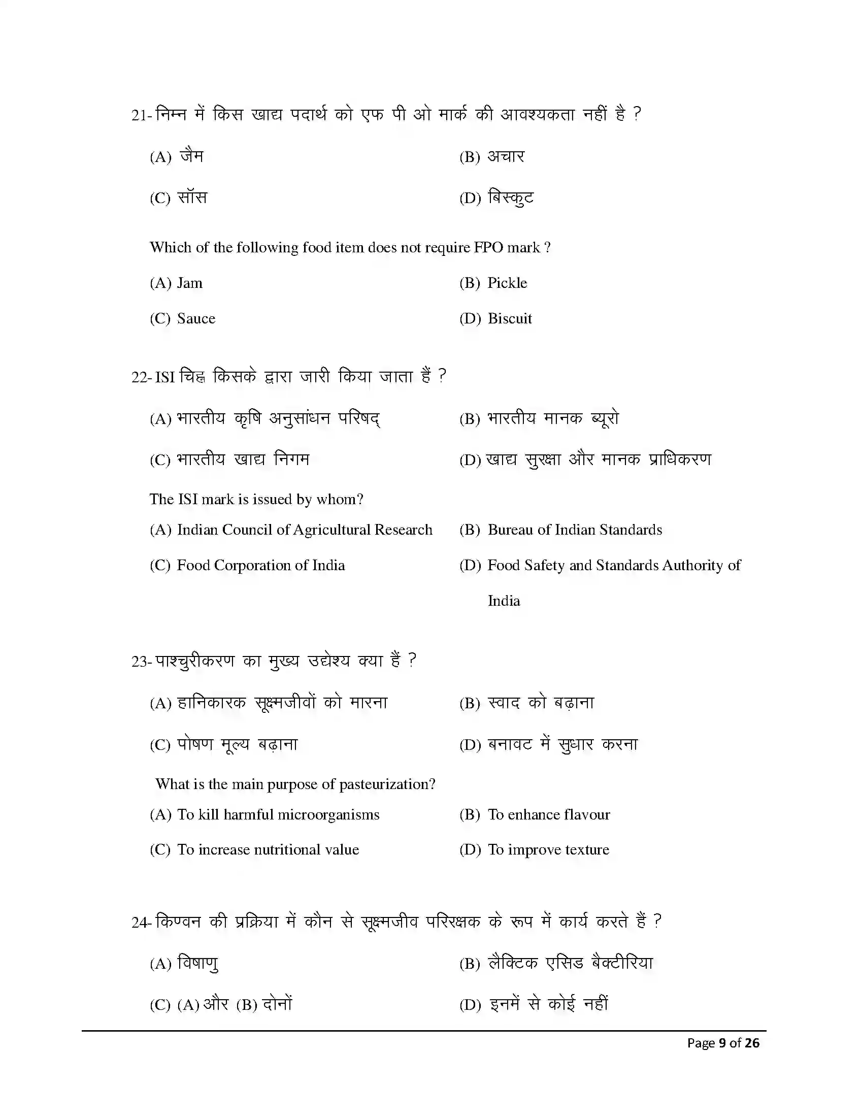 Bihar Board Class 12th 2026 Home Science Sample Paper 9