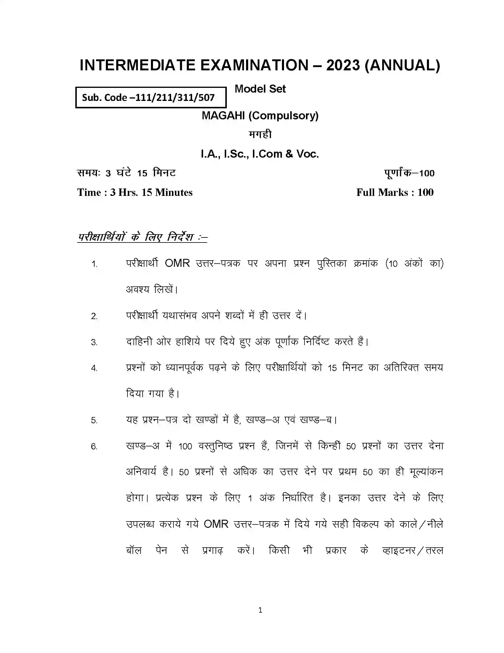 Bihar Board Class 12th 2023 Magahi Sample Paper 1