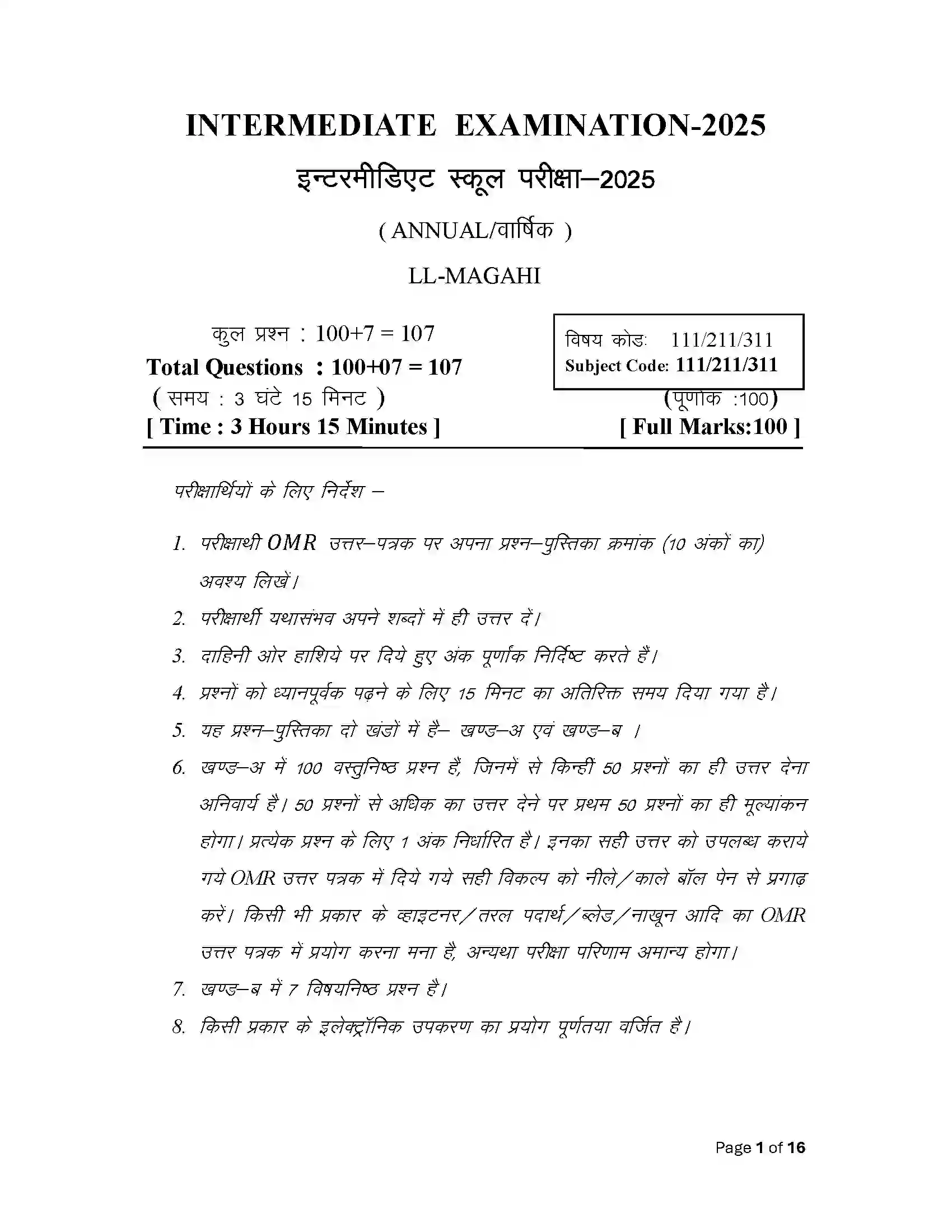 Bihar Board Class 12th 2025 Magahi Sample Paper 1
