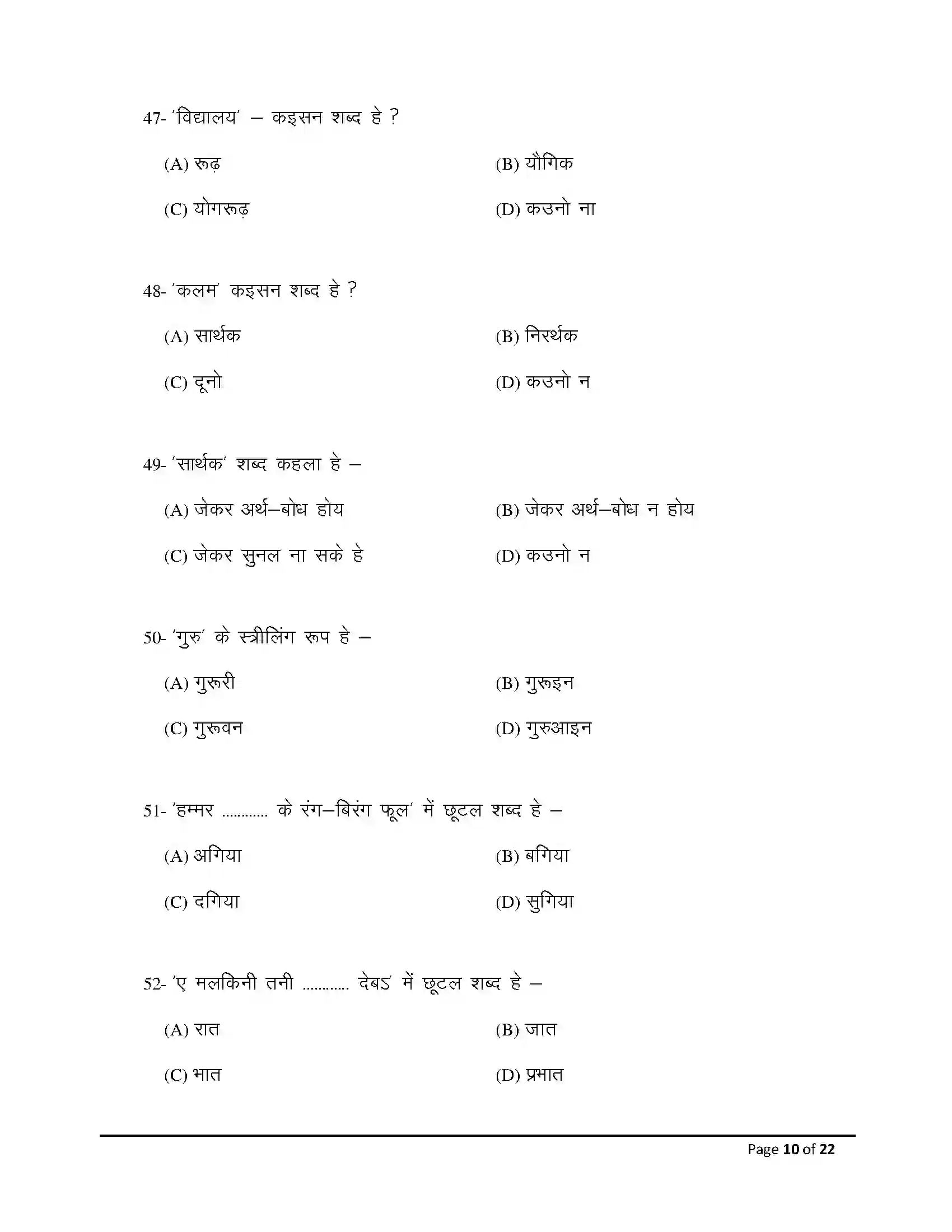 Bihar Board Class 12th 2026 Magahi Sample Paper 10