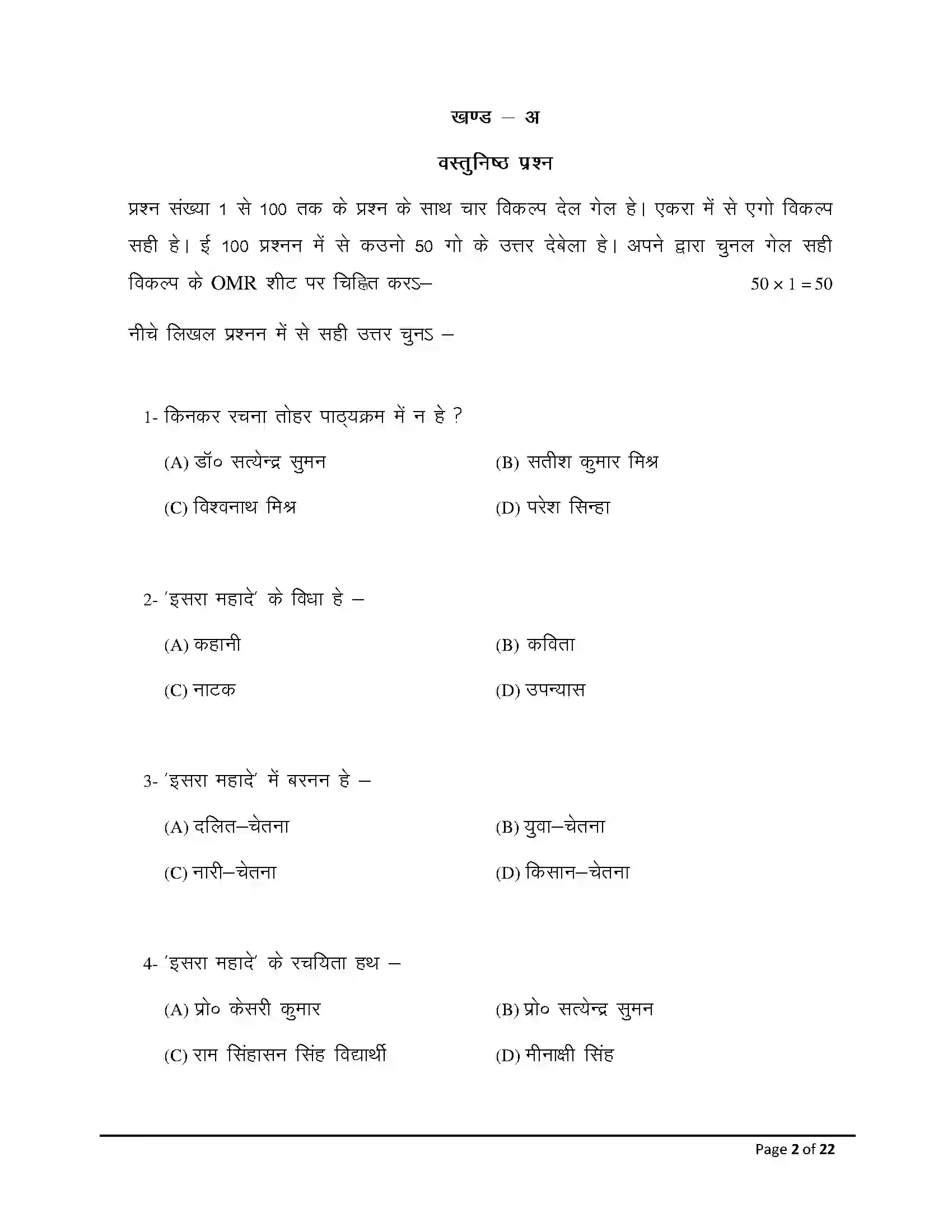 Bihar Board Class 12th 2026 Magahi Sample Paper 2