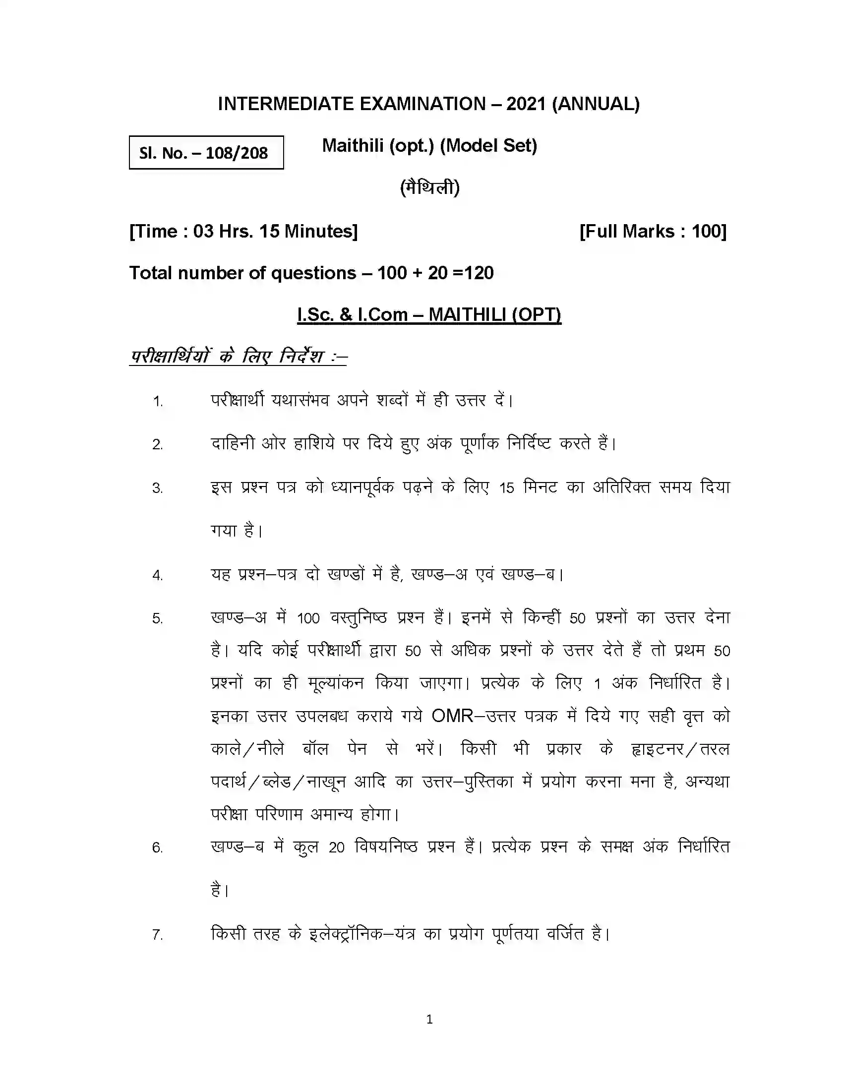 Bihar Board Class 12th 2021 Maithili Sample Paper 1