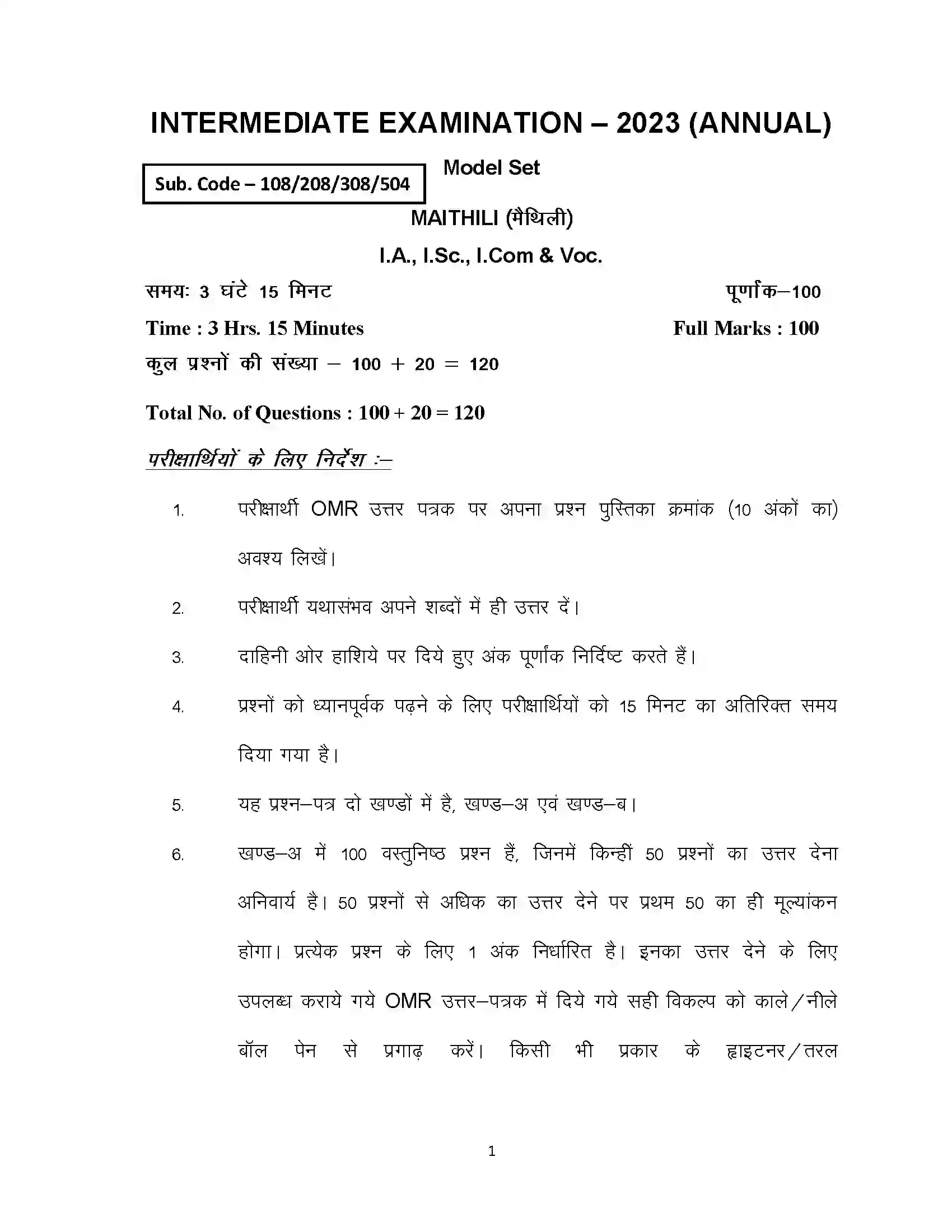 Bihar Board Class 12th 2023 Maithili Sample Paper 1