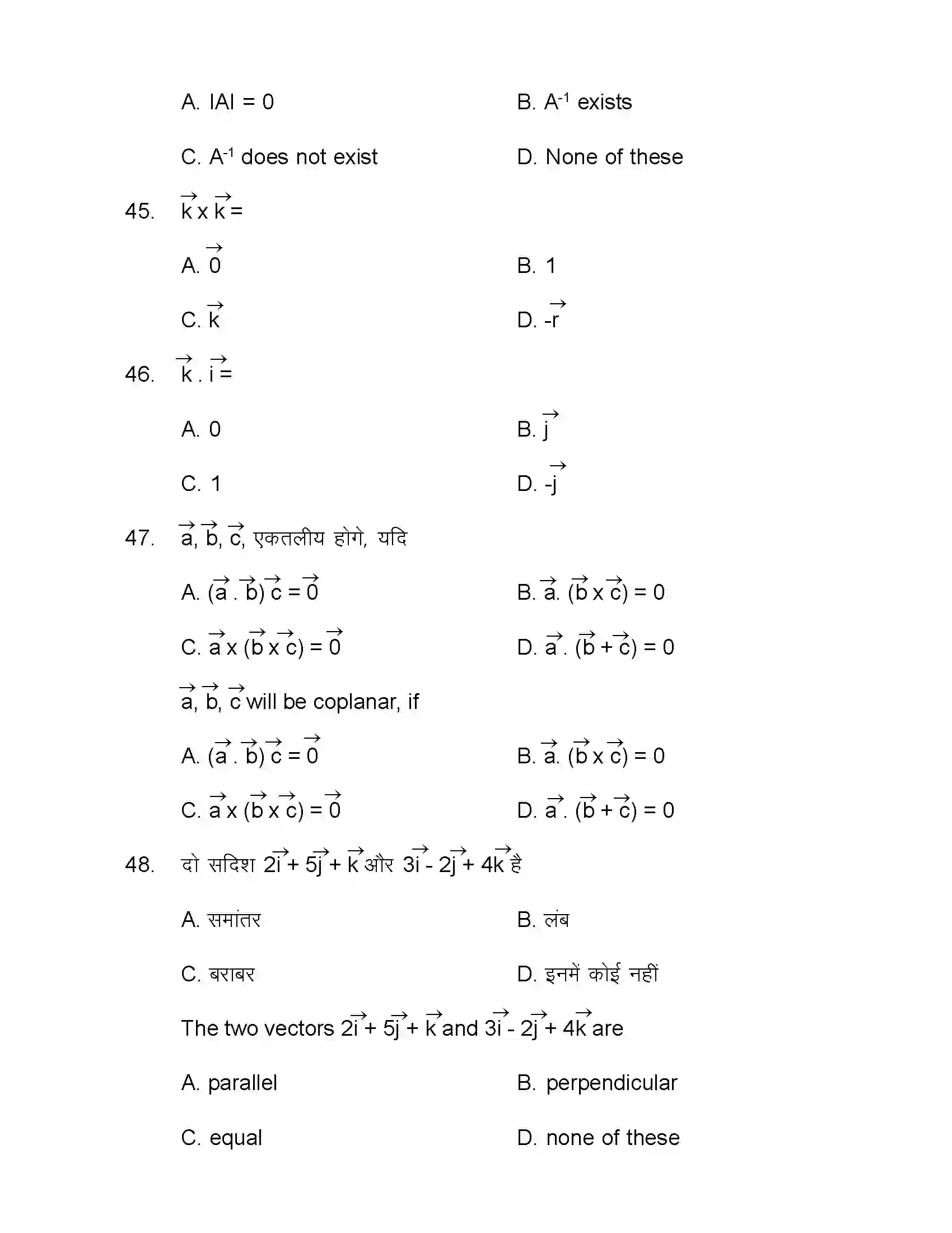 Bihar Board Class 12th 2021 Maths Sample Paper 13