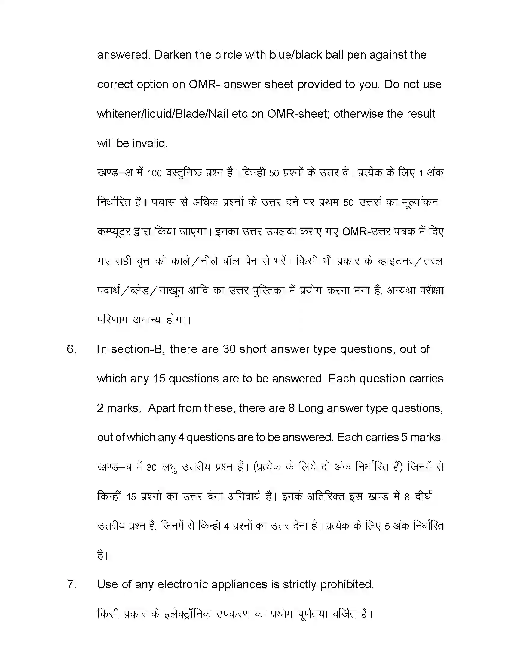 Bihar Board Class 12th 2021 Maths Sample Paper 2