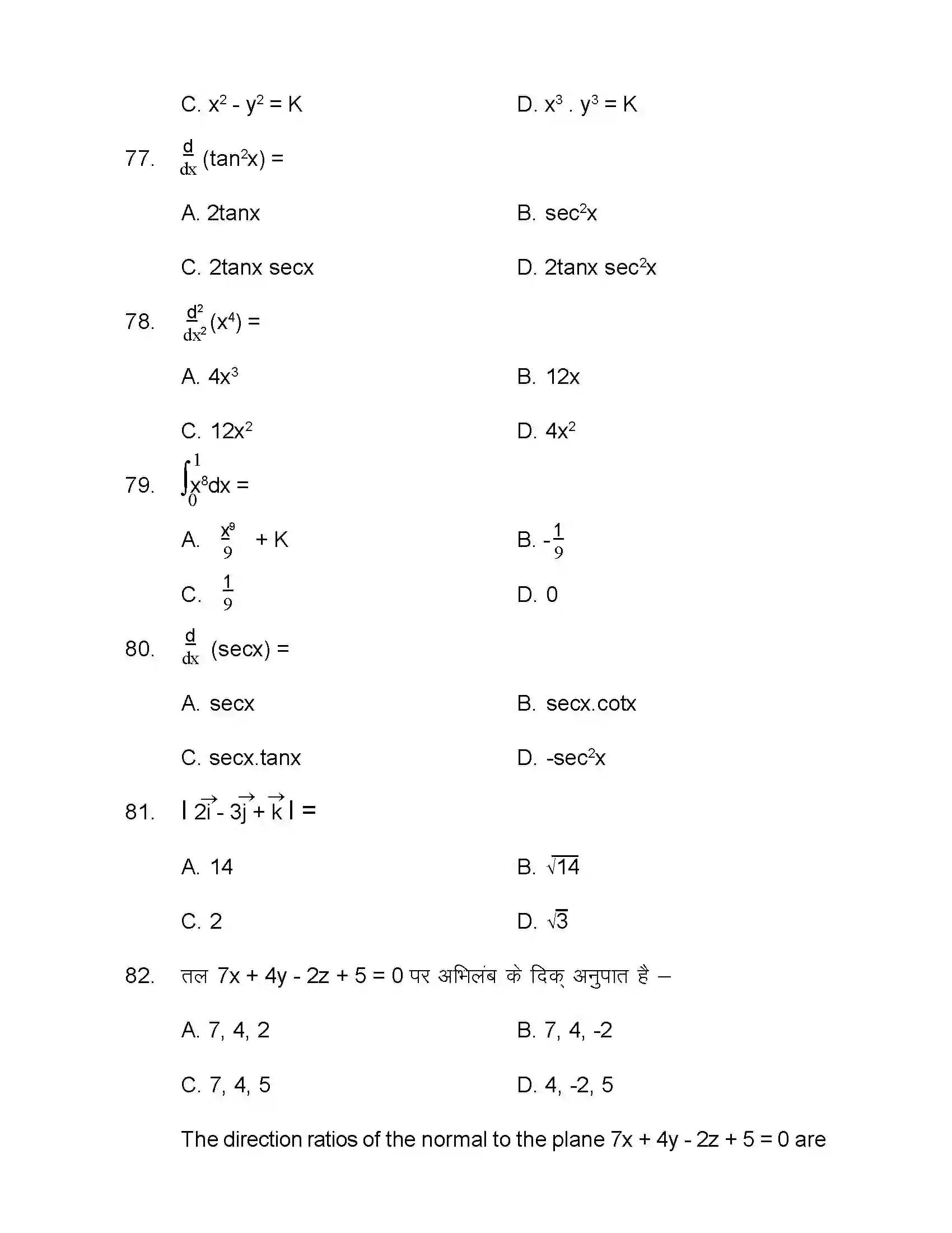 Bihar Board Class 12th 2021 Maths Sample Paper 20