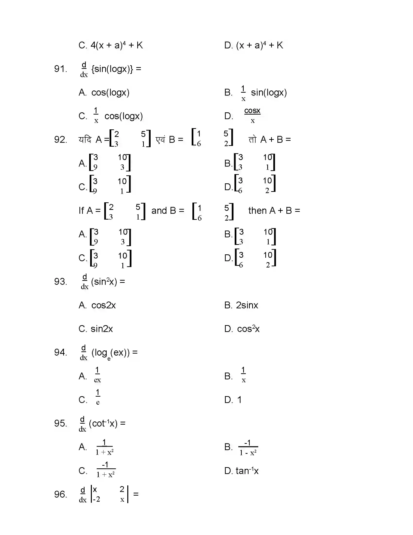 Bihar Board Class 12th 2021 Maths Sample Paper 23