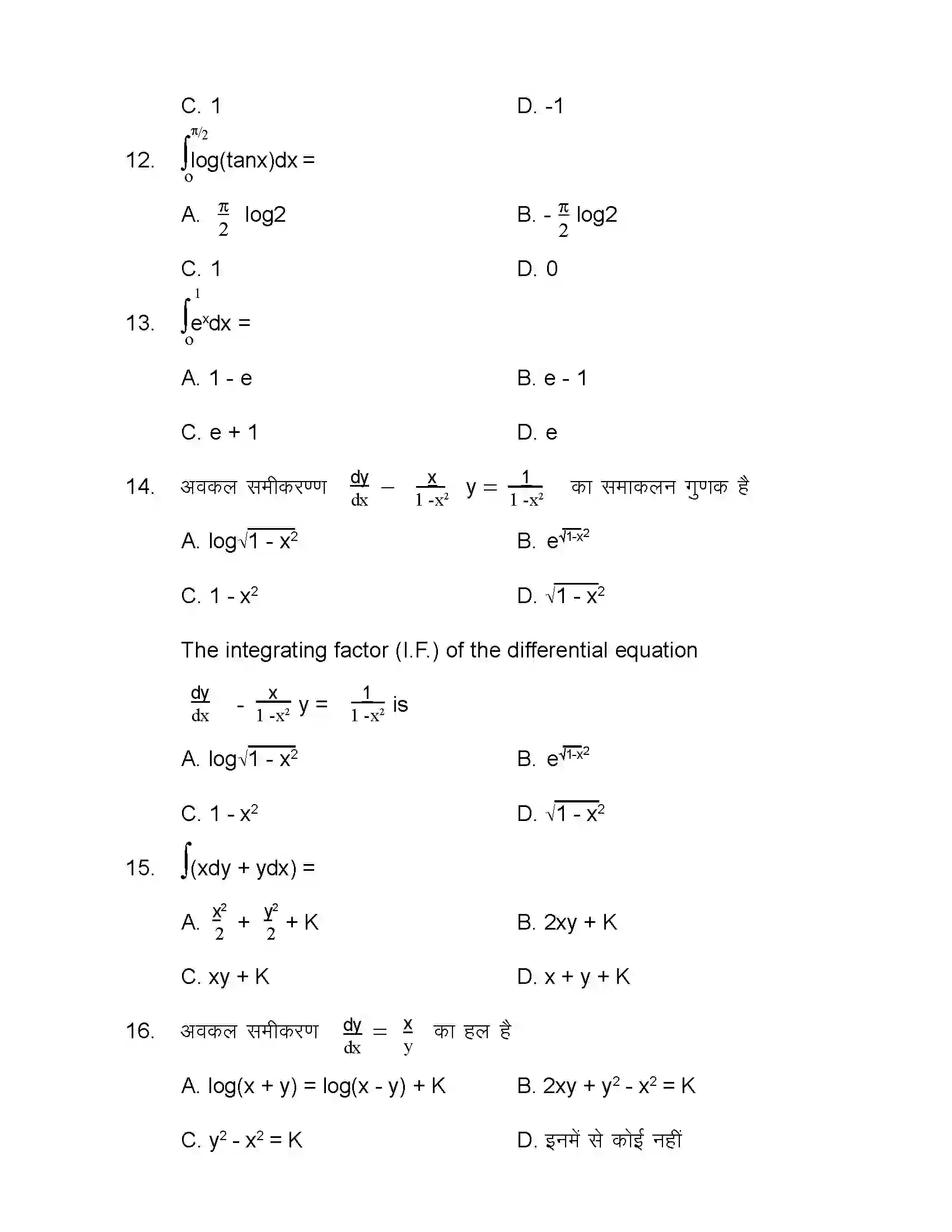 Bihar Board Class 12th 2021 Maths Sample Paper 5
