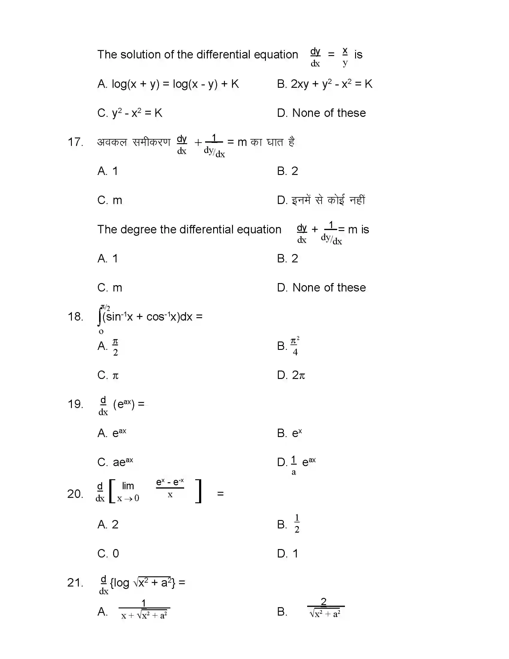 Bihar Board Class 12th 2021 Maths Sample Paper 6