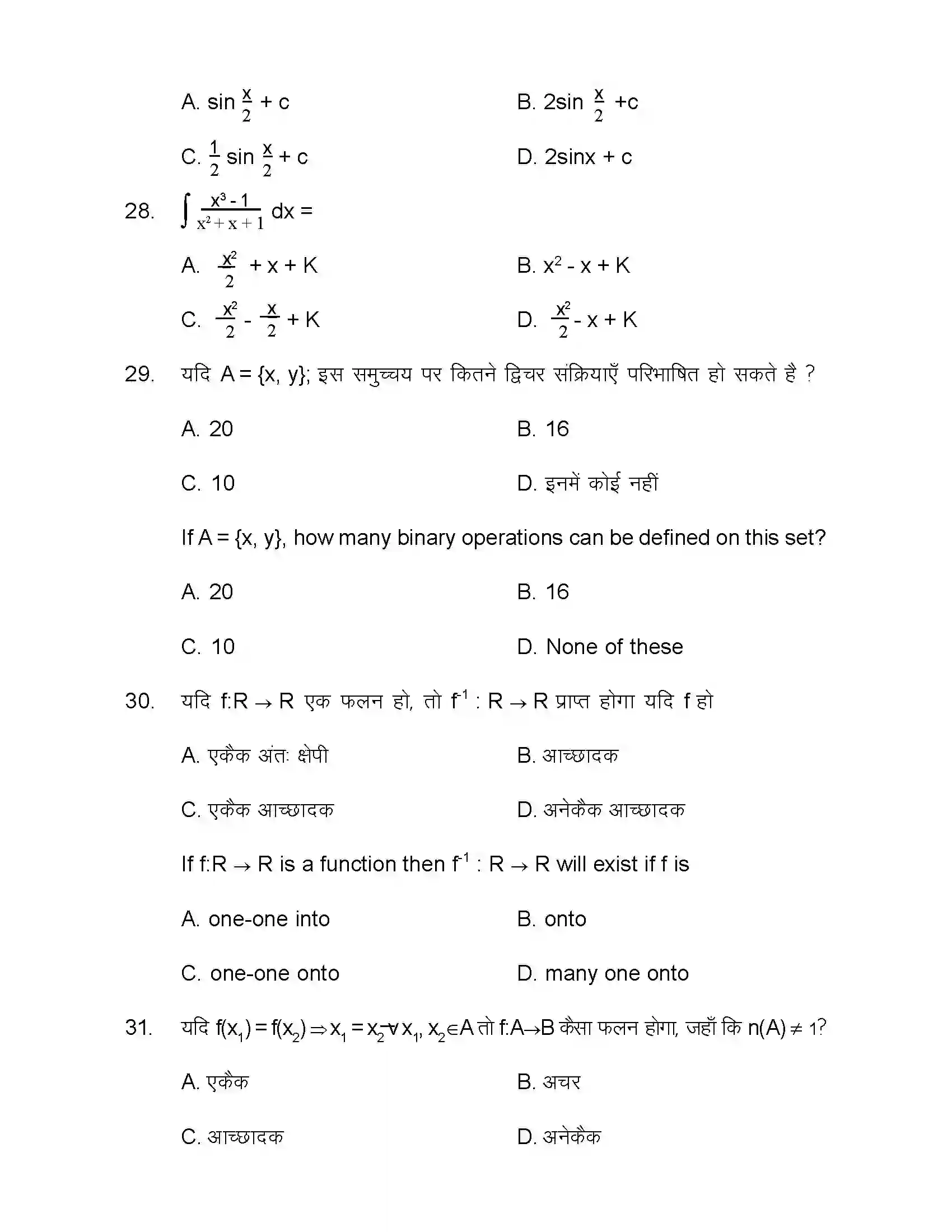 Bihar Board Class 12th 2021 Maths Sample Paper 8