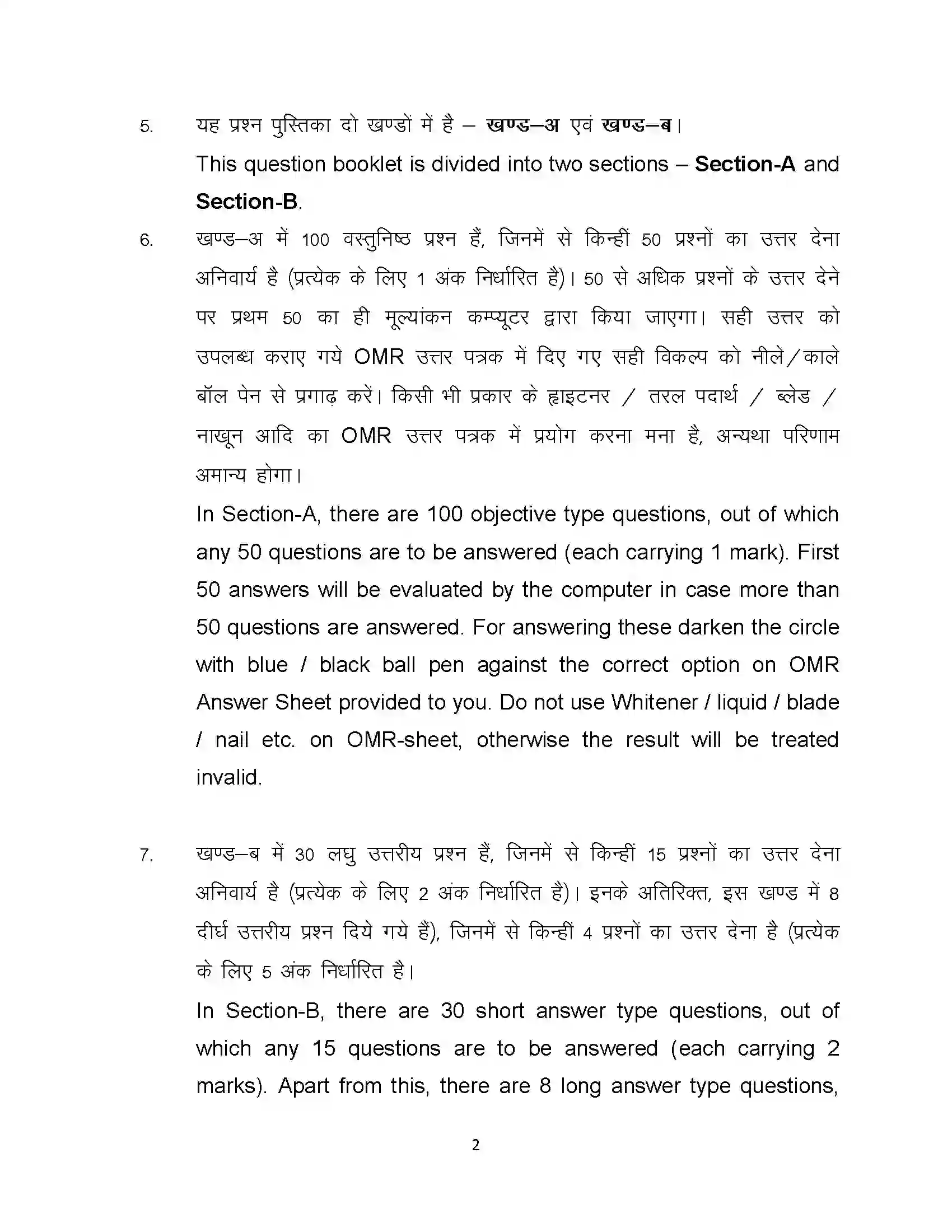 Bihar Board Class 12th 2023 Maths Sample Paper 2