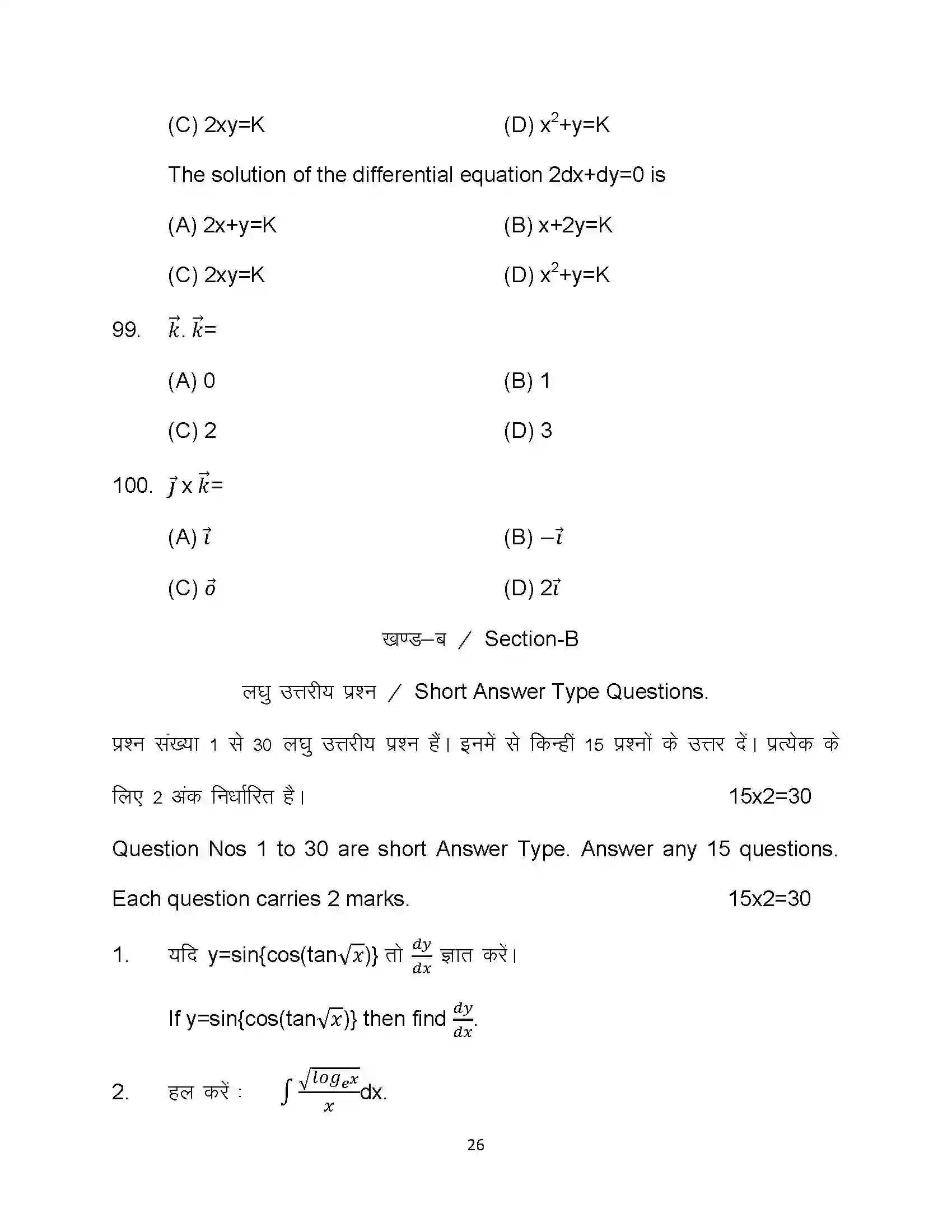 Bihar Board Class 12th 2023 Maths Sample Paper 26