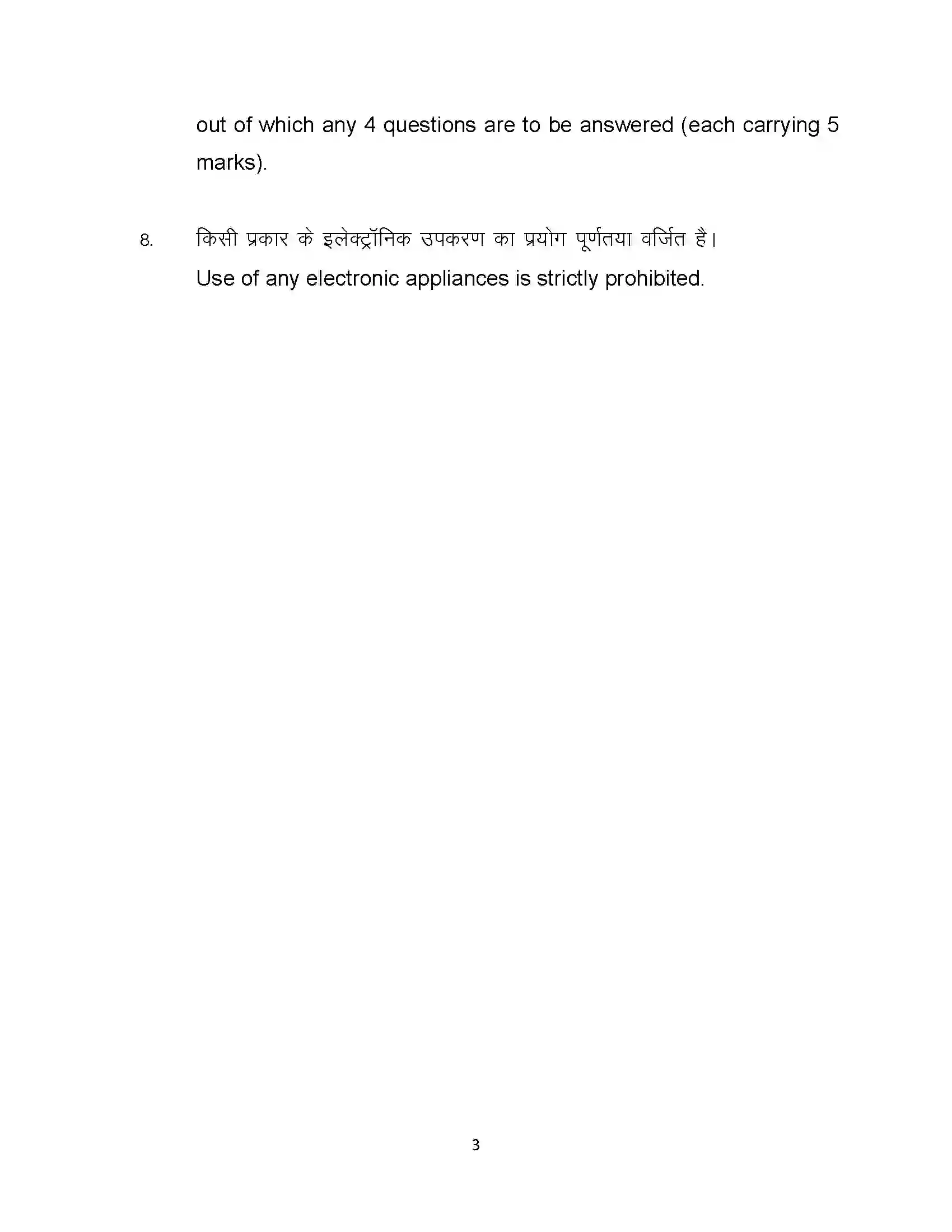 Bihar Board Class 12th 2023 Maths Sample Paper 3