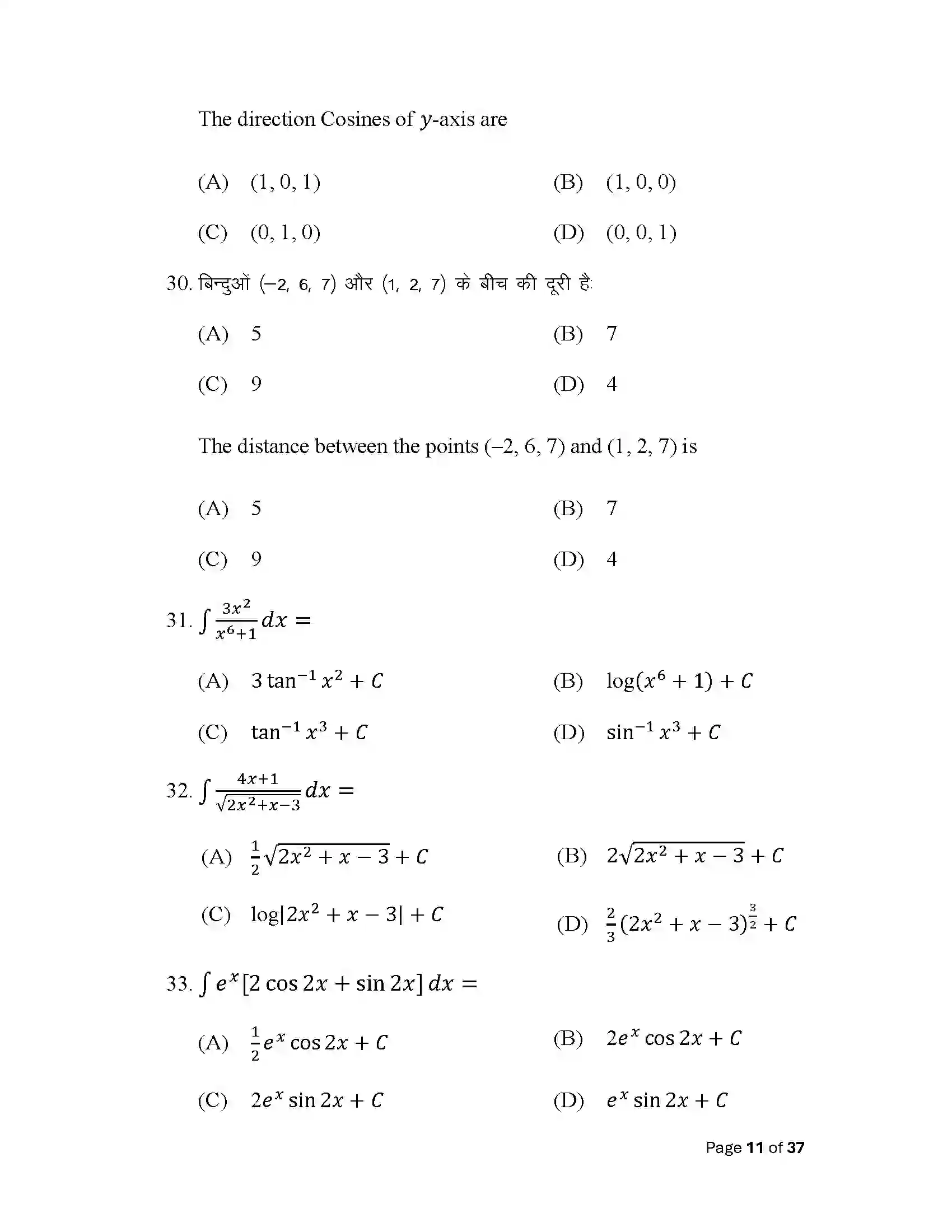 Bihar Board Class 12th 2025 Maths Sample Paper 11