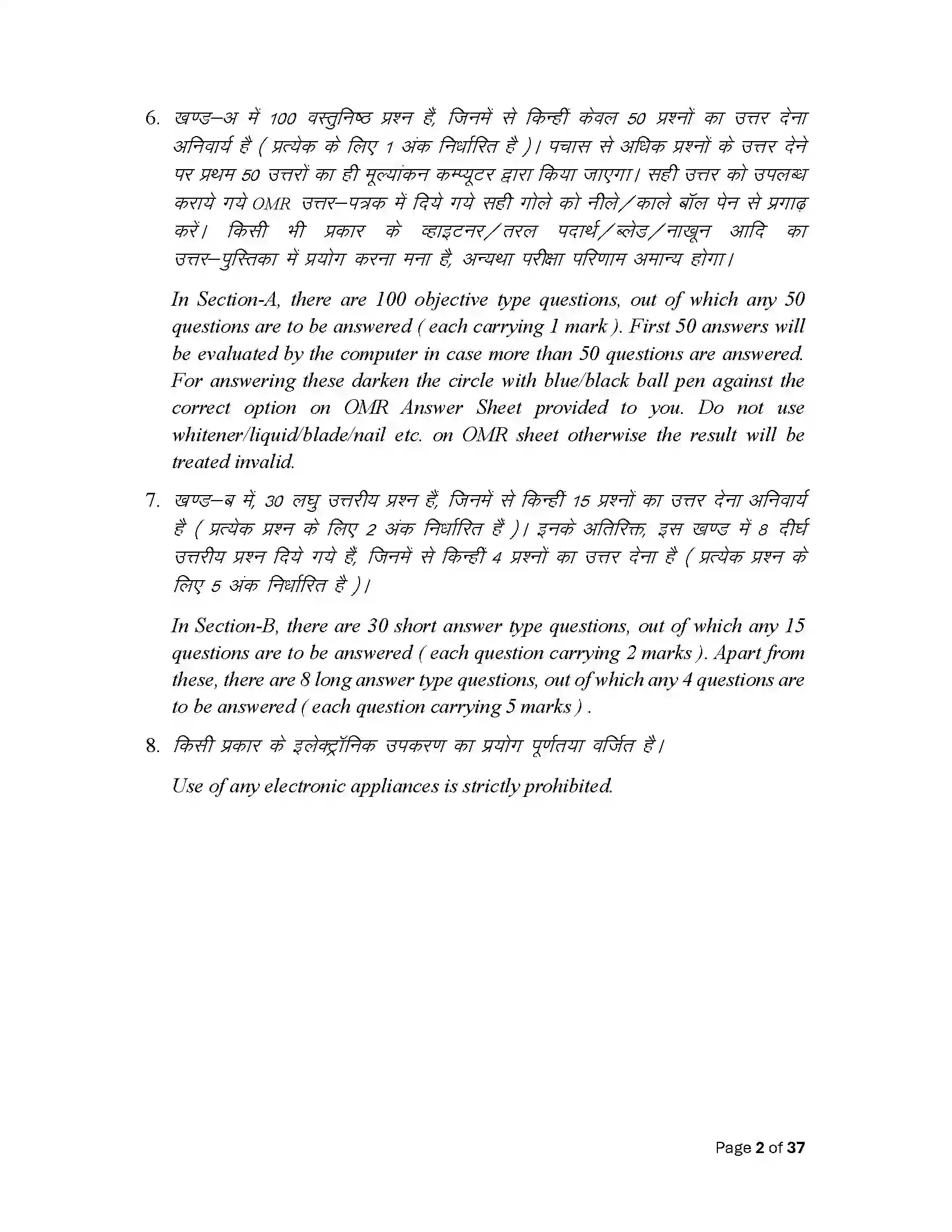 Bihar Board Class 12th 2025 Maths Sample Paper 2